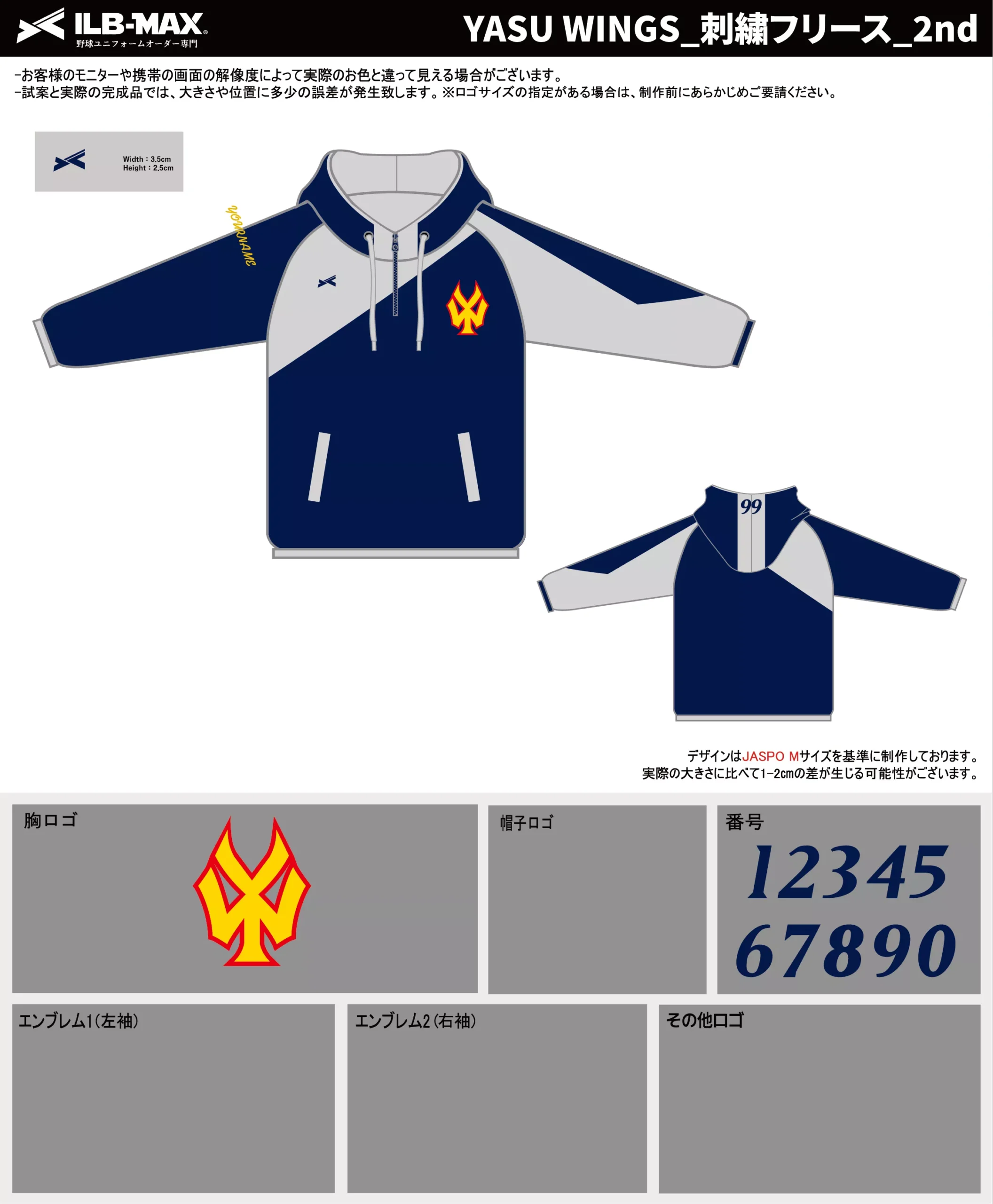 野球 ユニフォーム デザイン_YASU WINGS_2nd_FC.webp