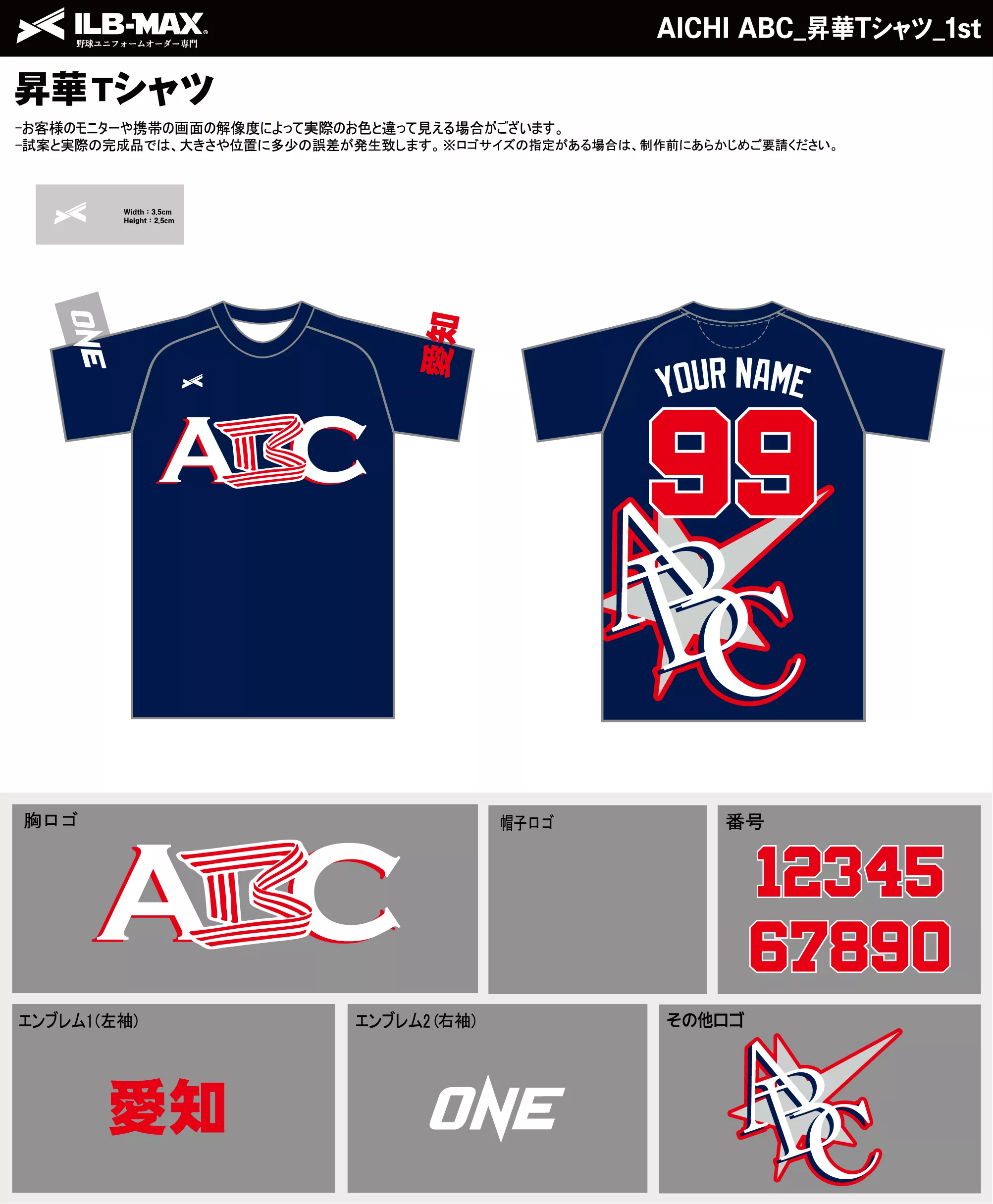 野球 ユニフォーム デザイン_AICHI ABC_1st_ST.webp