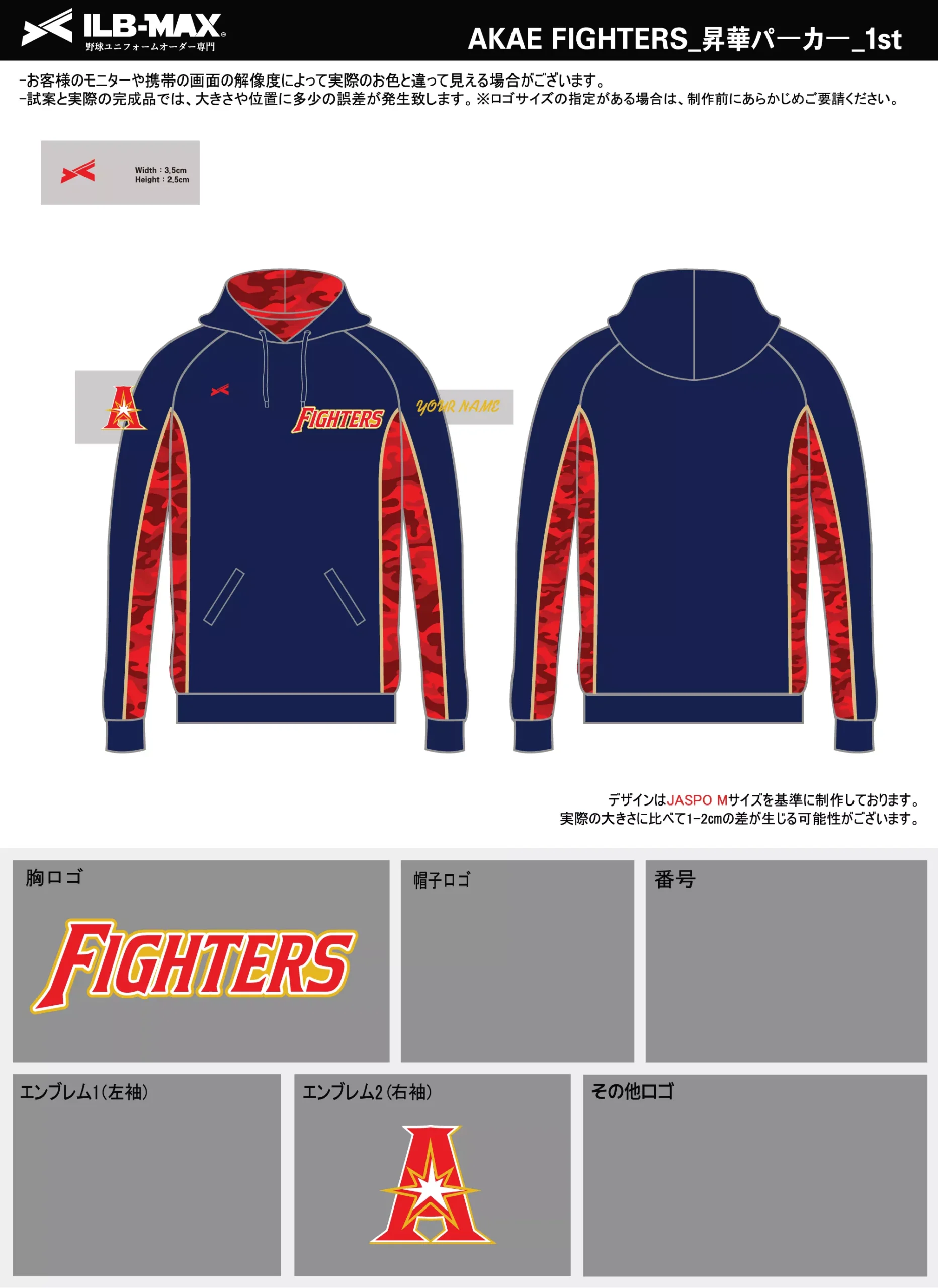 野球 ユニフォーム デザイン_AKAE FIGHTERS_1st_PV.webp