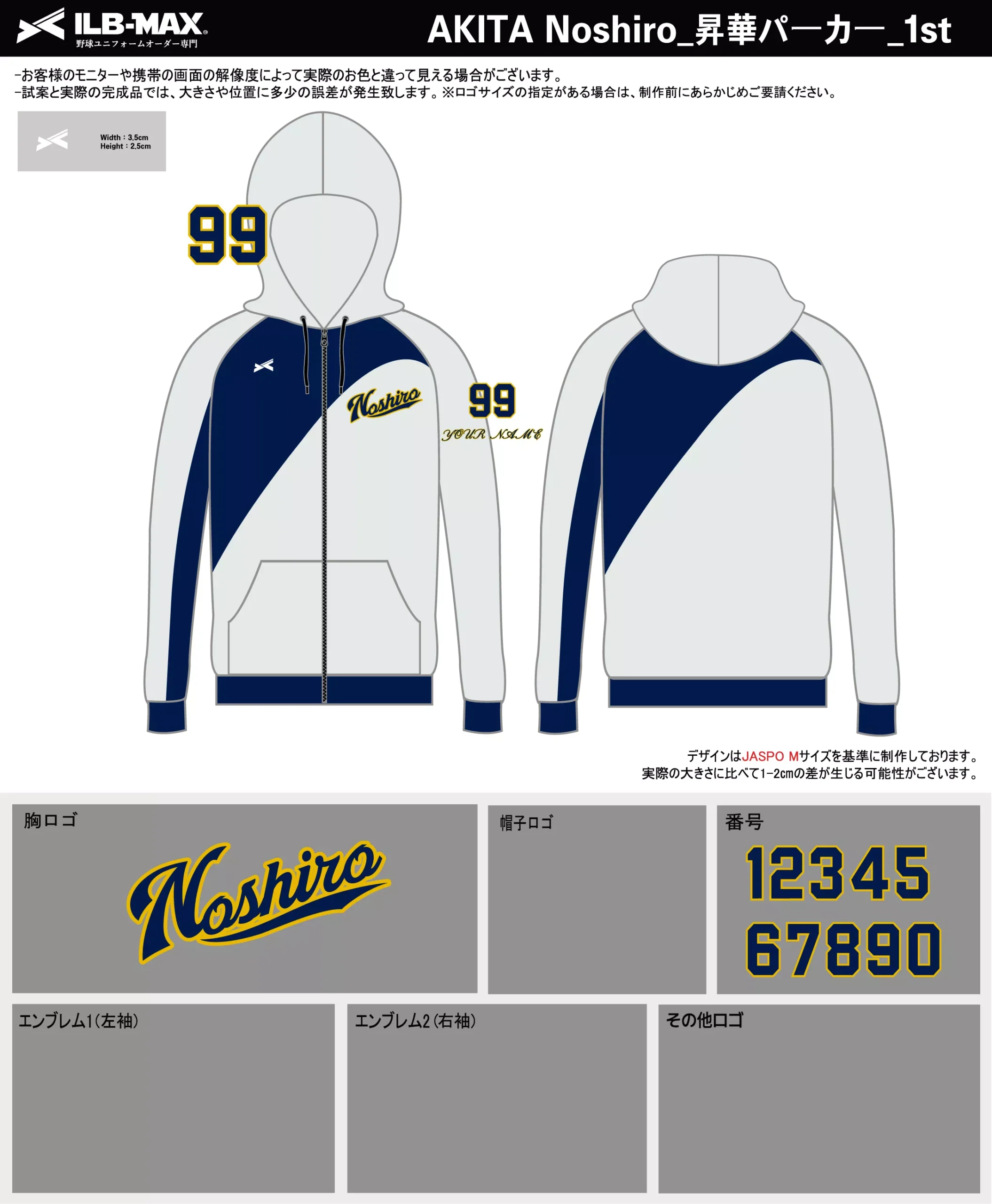 野球 ユニフォーム デザイン_AKITA Noshiro_1st_PV.webp