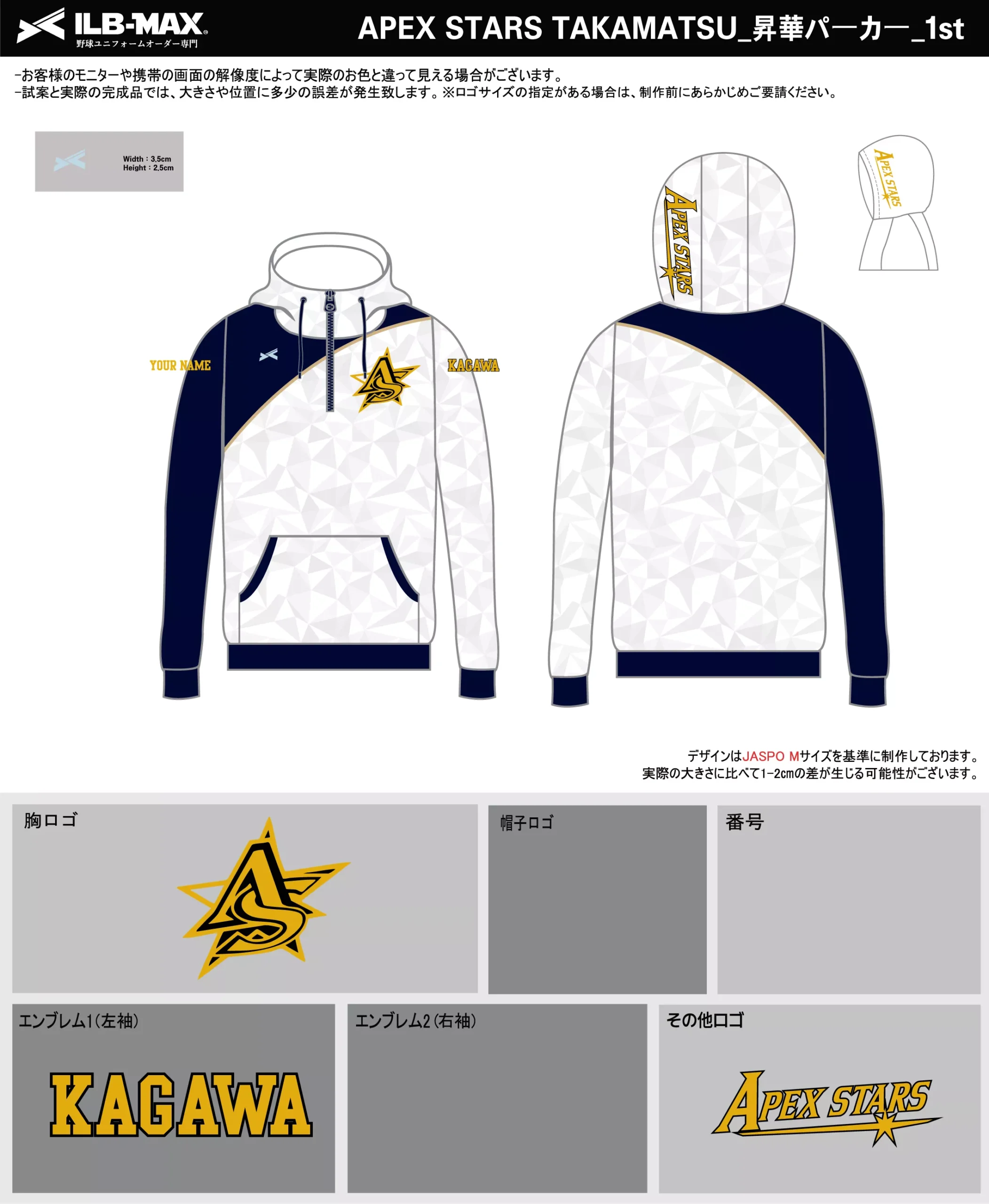 野球 ユニフォーム デザイン_APEX STARS TAKAMATSU_1st_PV.webp