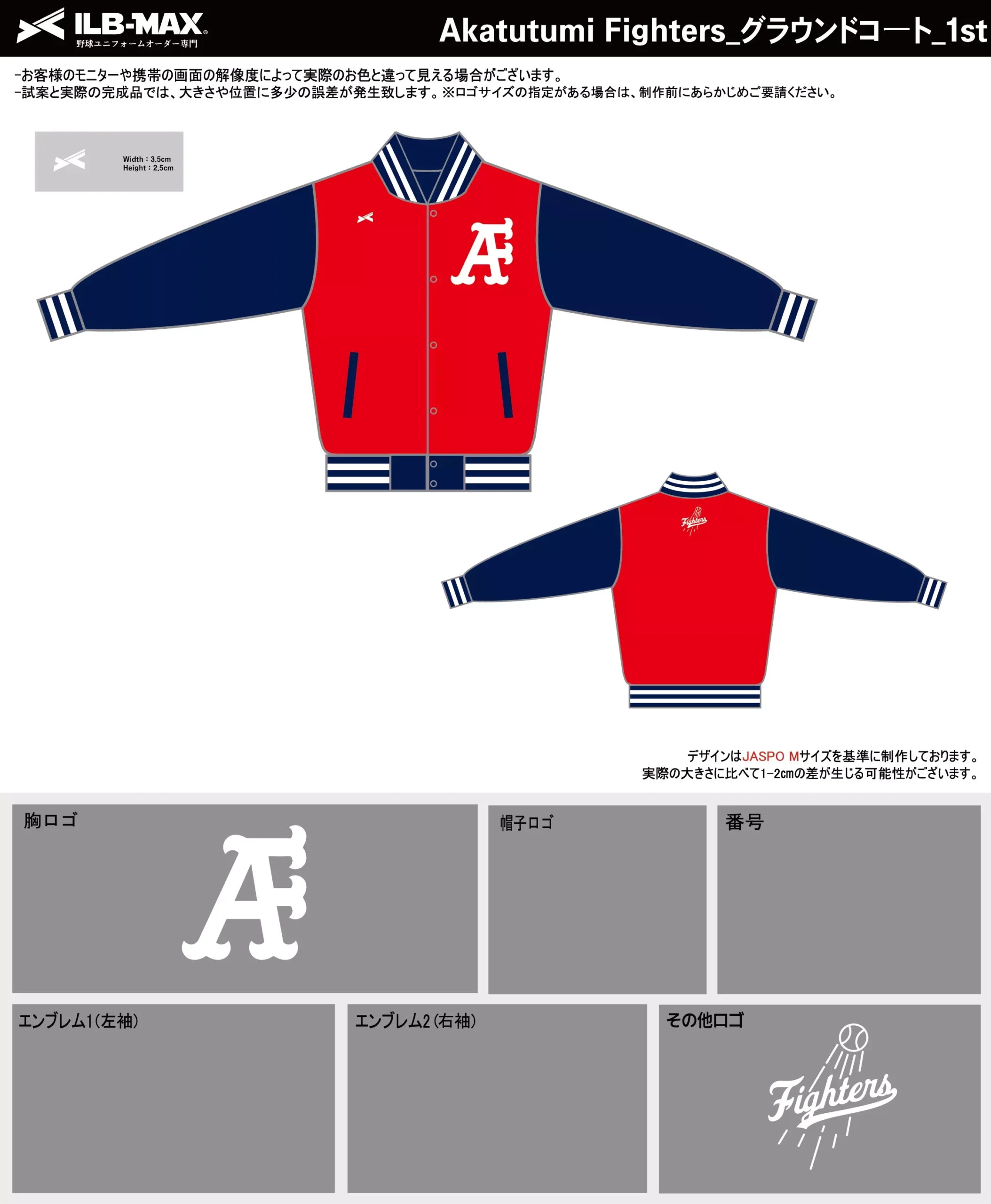 野球 ユニフォーム デザイン_Akatutumi Fighters_JP.webp