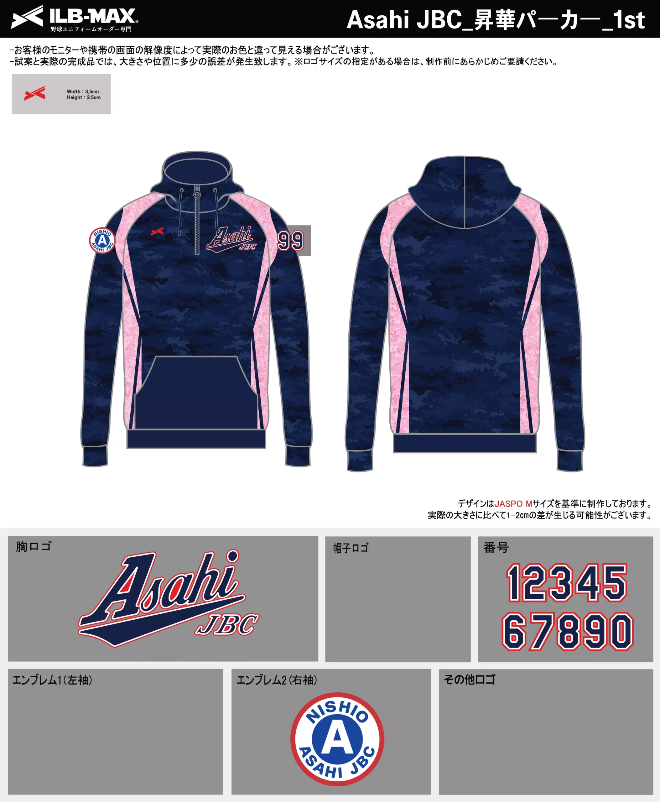 野球 ユニフォーム デザイン_Asahi JBC_1st_PV.webp