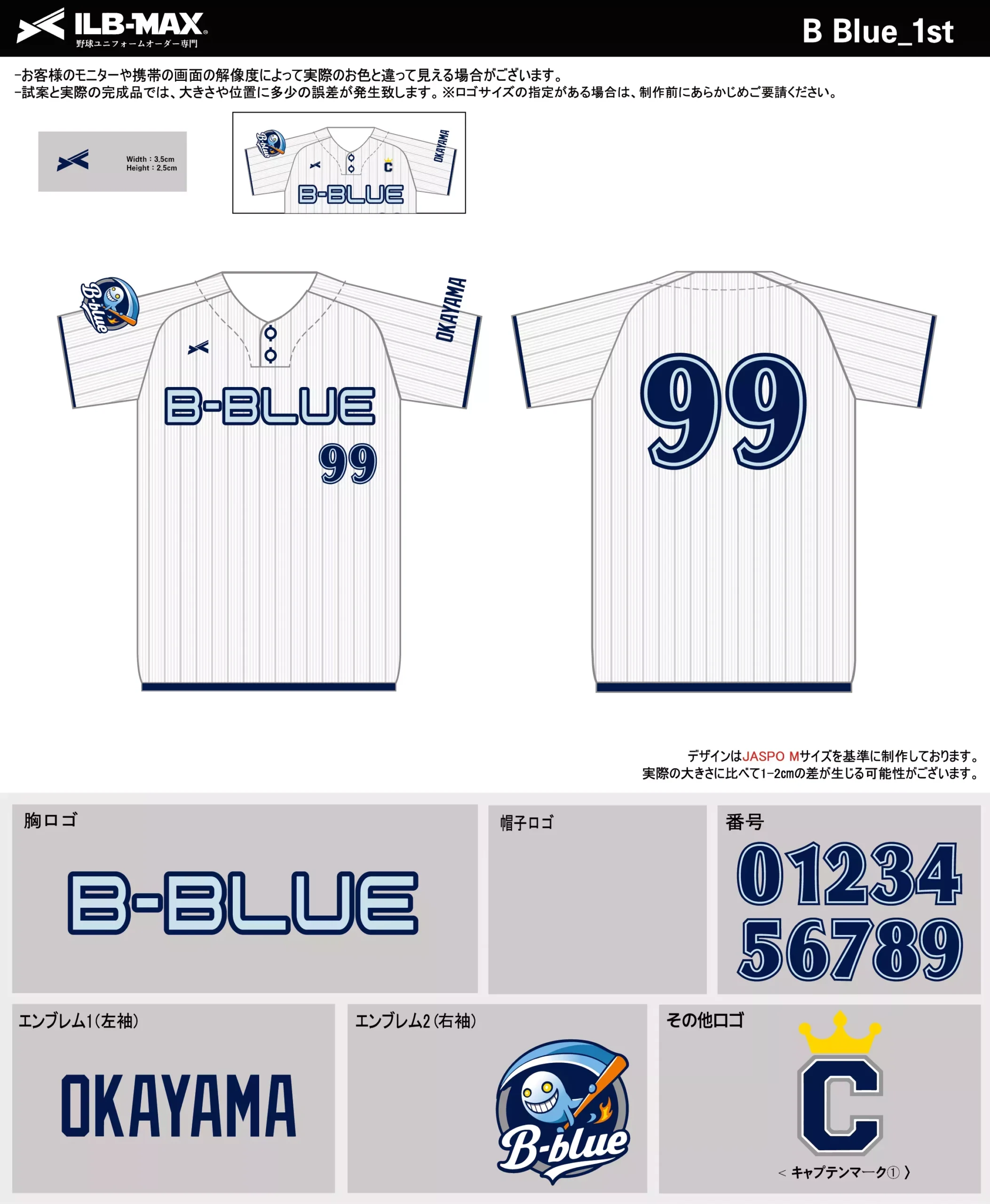 野球 ユニフォーム デザイン_B-Blue_1st.webp