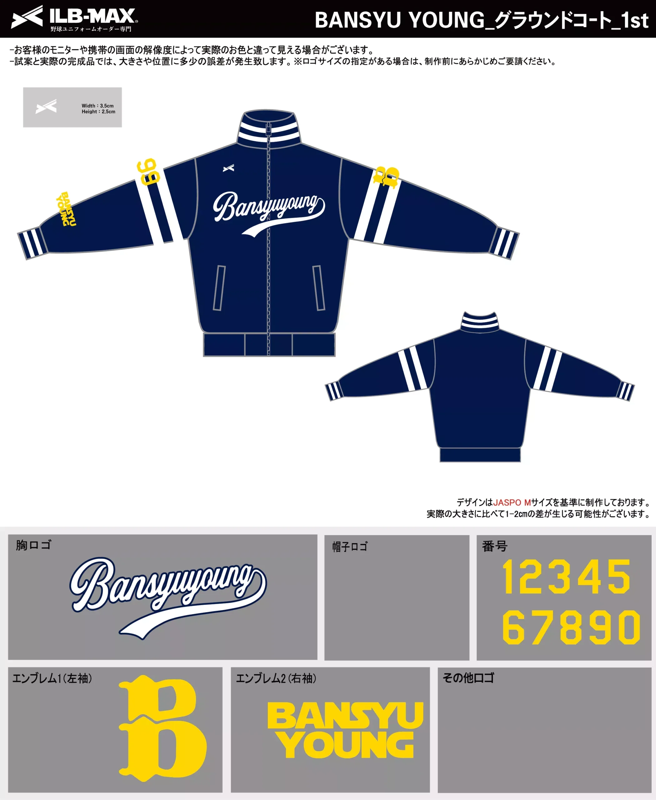 野球 ユニフォーム デザイン_BANSYU YOUNG_JP.webp