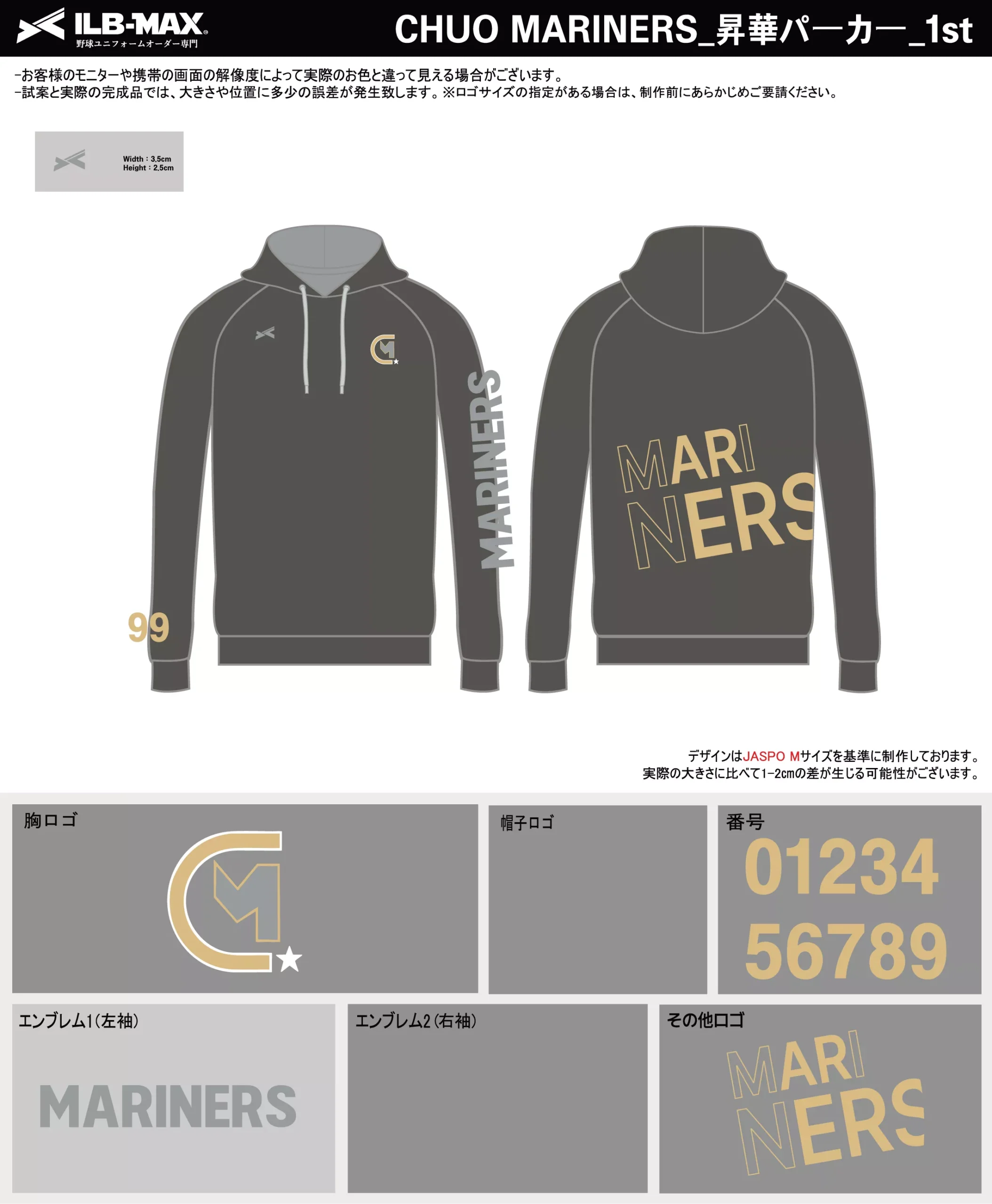 野球 ユニフォーム デザイン_CHUO _1st_PV.webp