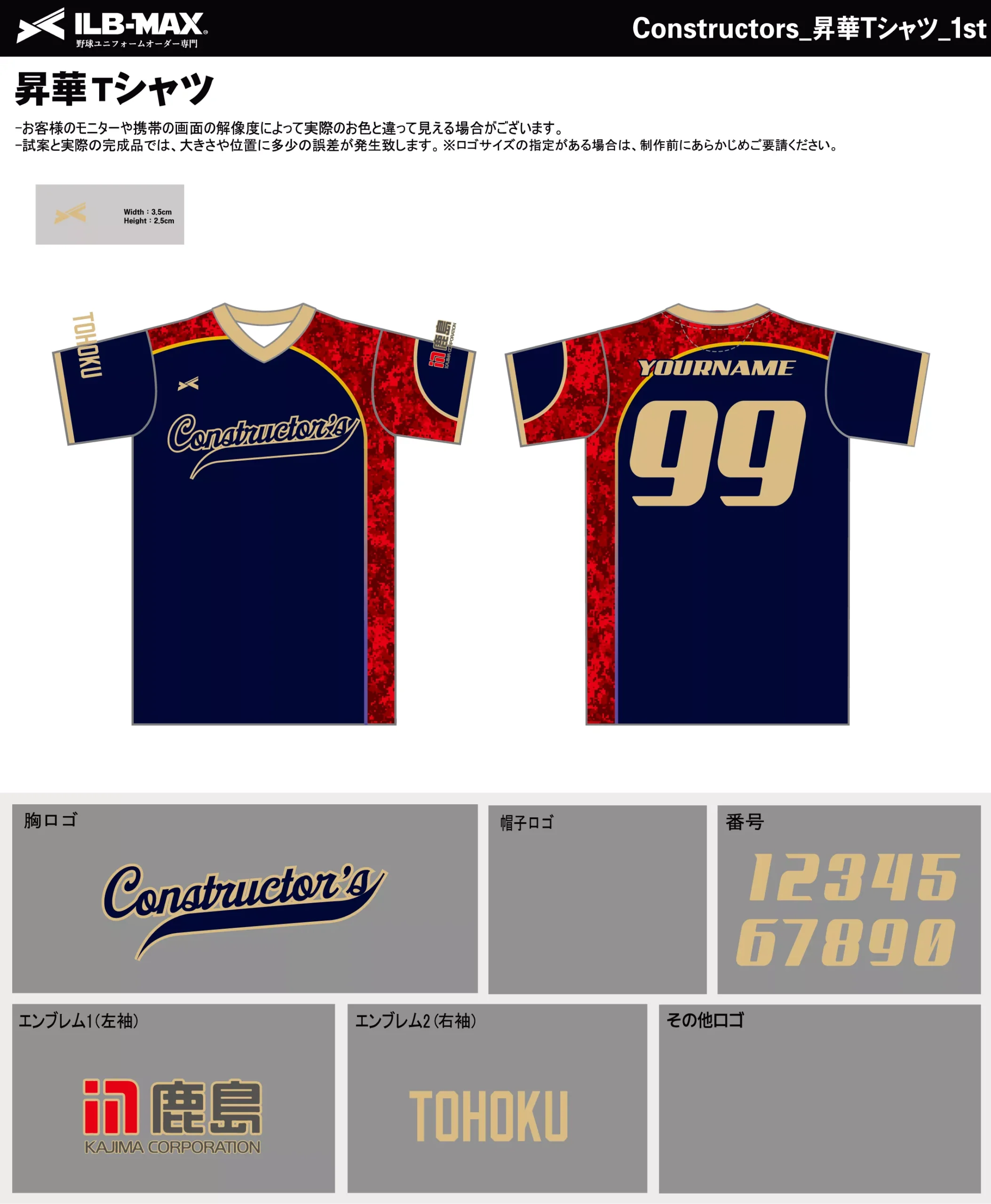 野球 ユニフォーム デザイン_Constructors_1st_ST.webp