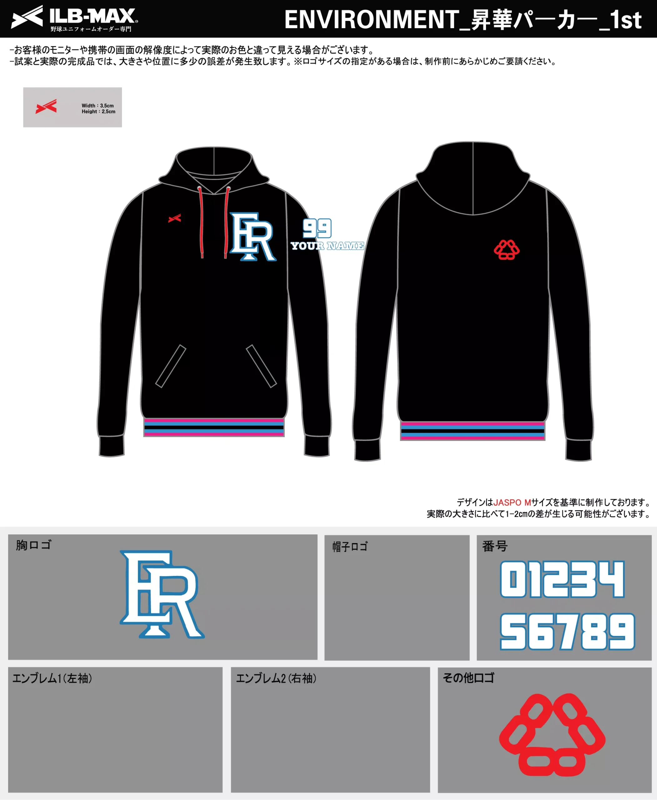 野球 ユニフォーム デザイン_ENVIRONMENT_1st_PV.webp