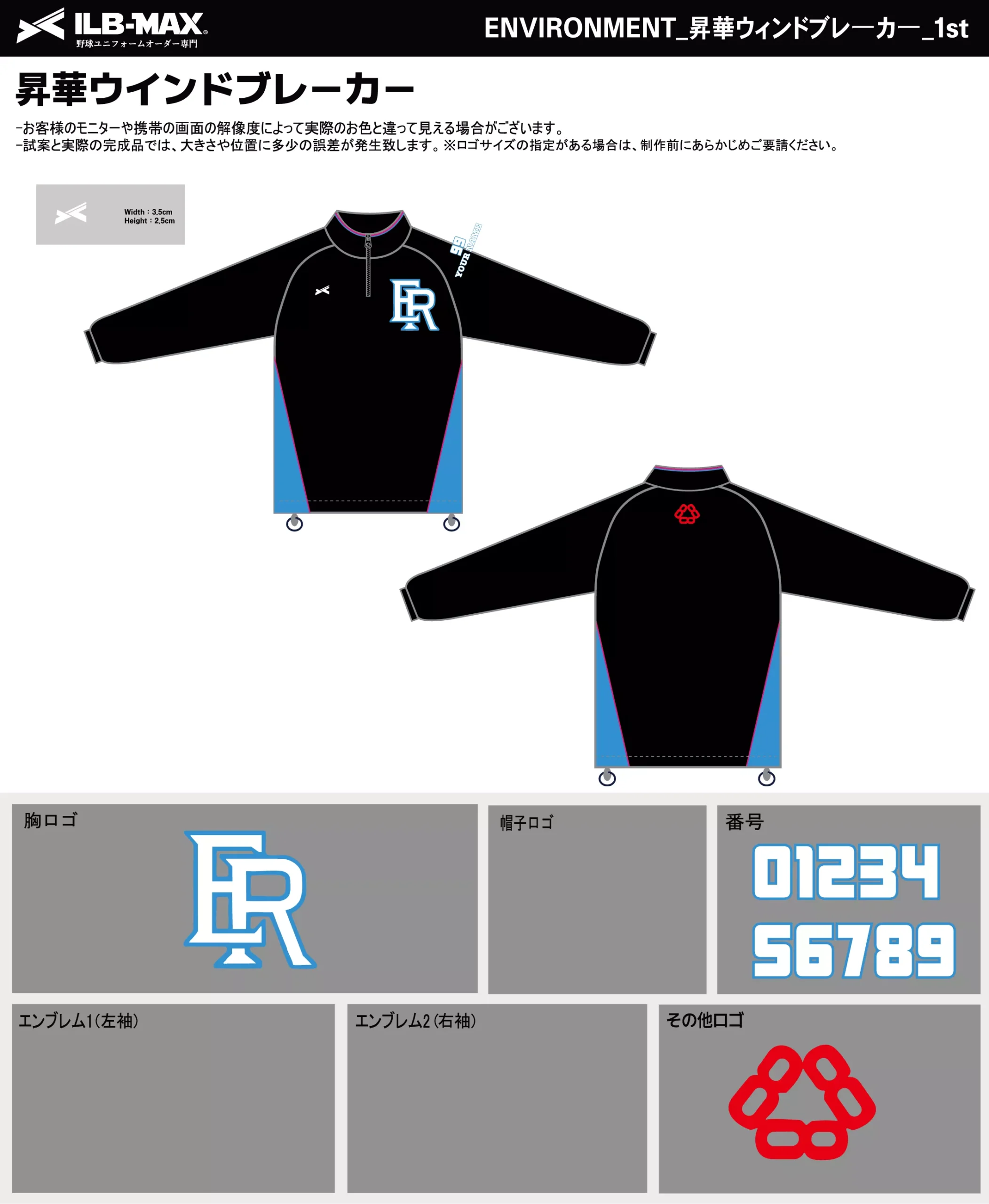 野球 ユニフォーム デザイン_ENVIRONMENT_1st_WB.webp