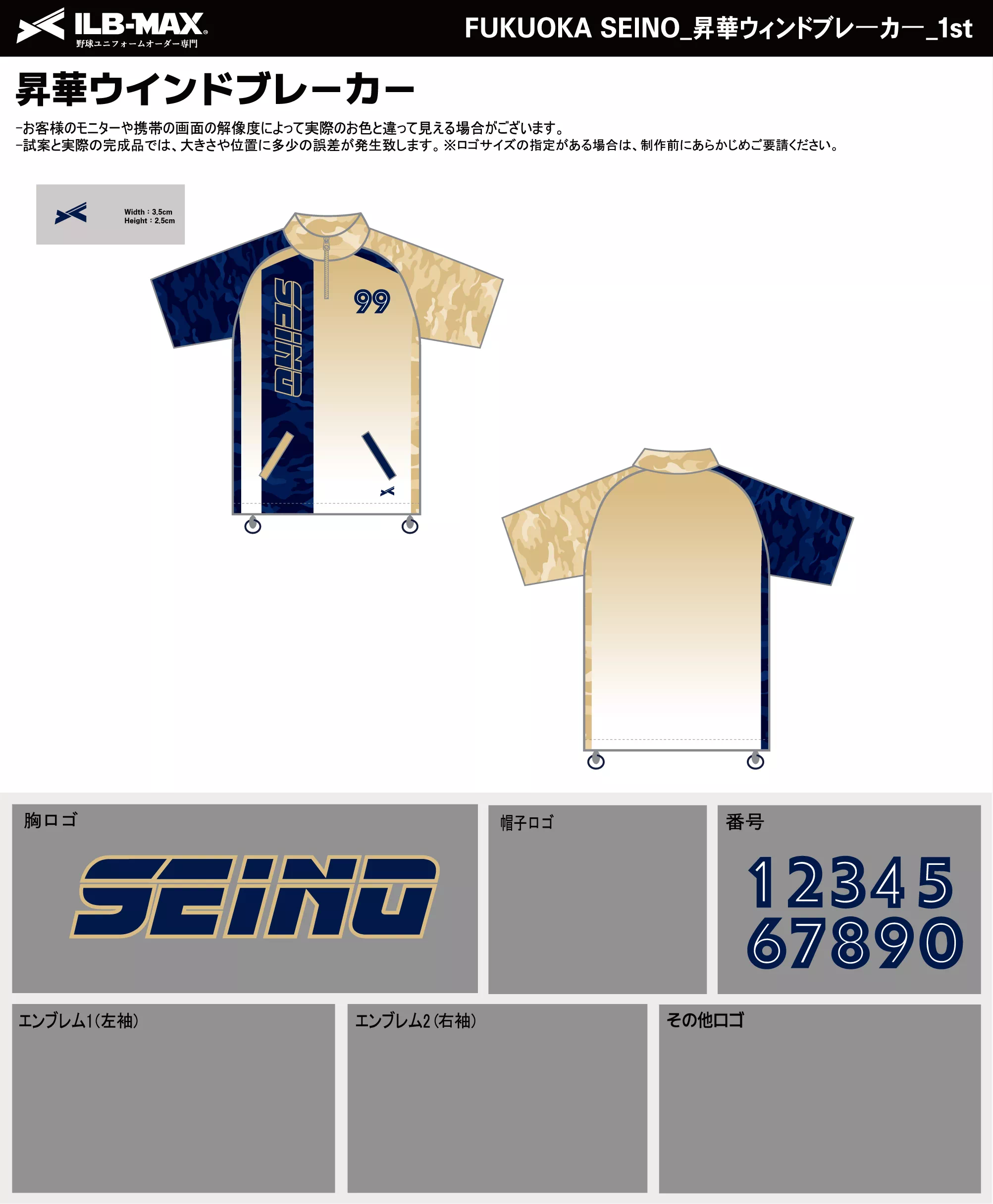 野球 ユニフォーム デザイン_FUKUOKA SEINO_1st_WB.webp