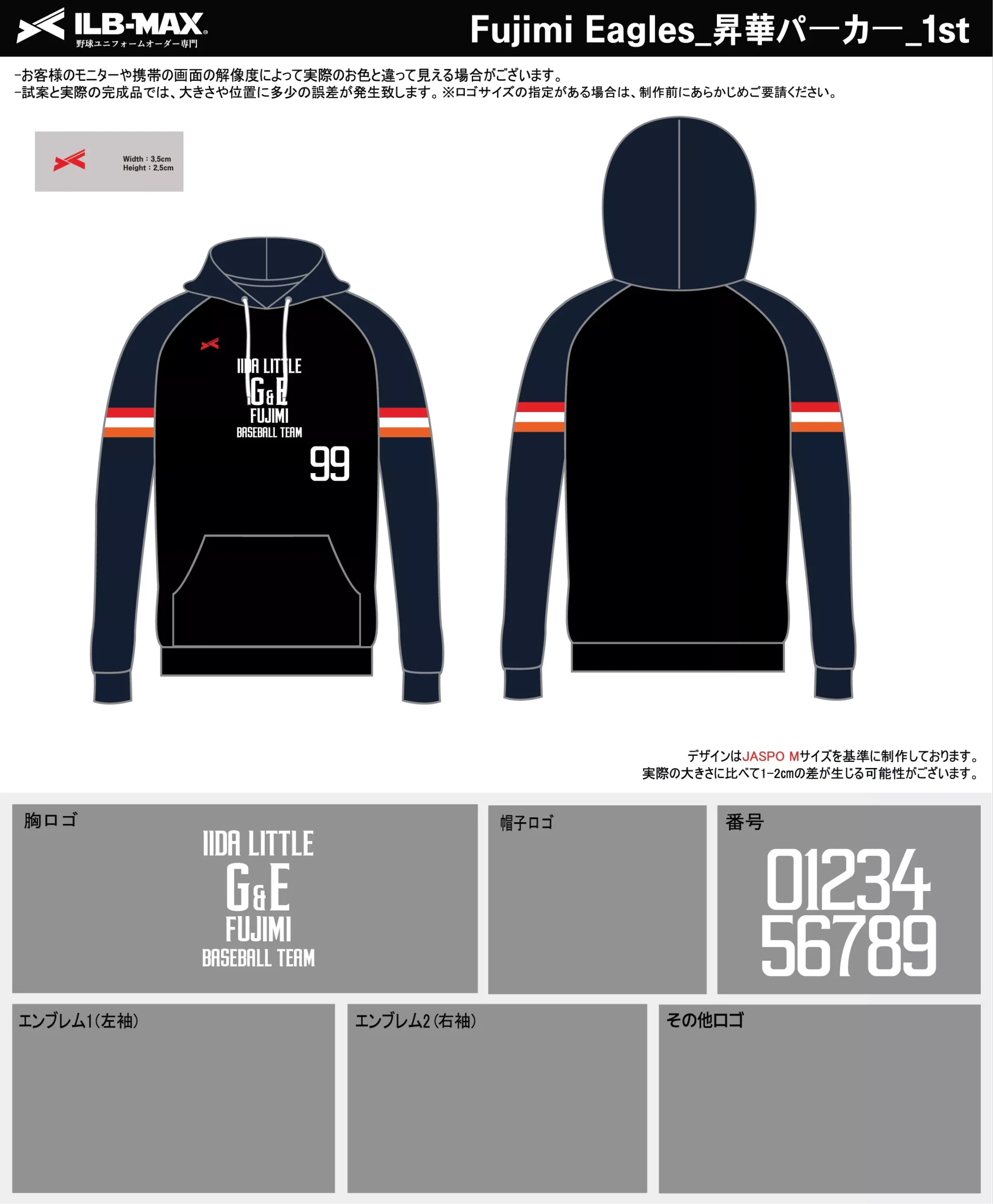 野球 ユニフォーム デザイン_Fujimi Eagles_1st_PV.webp