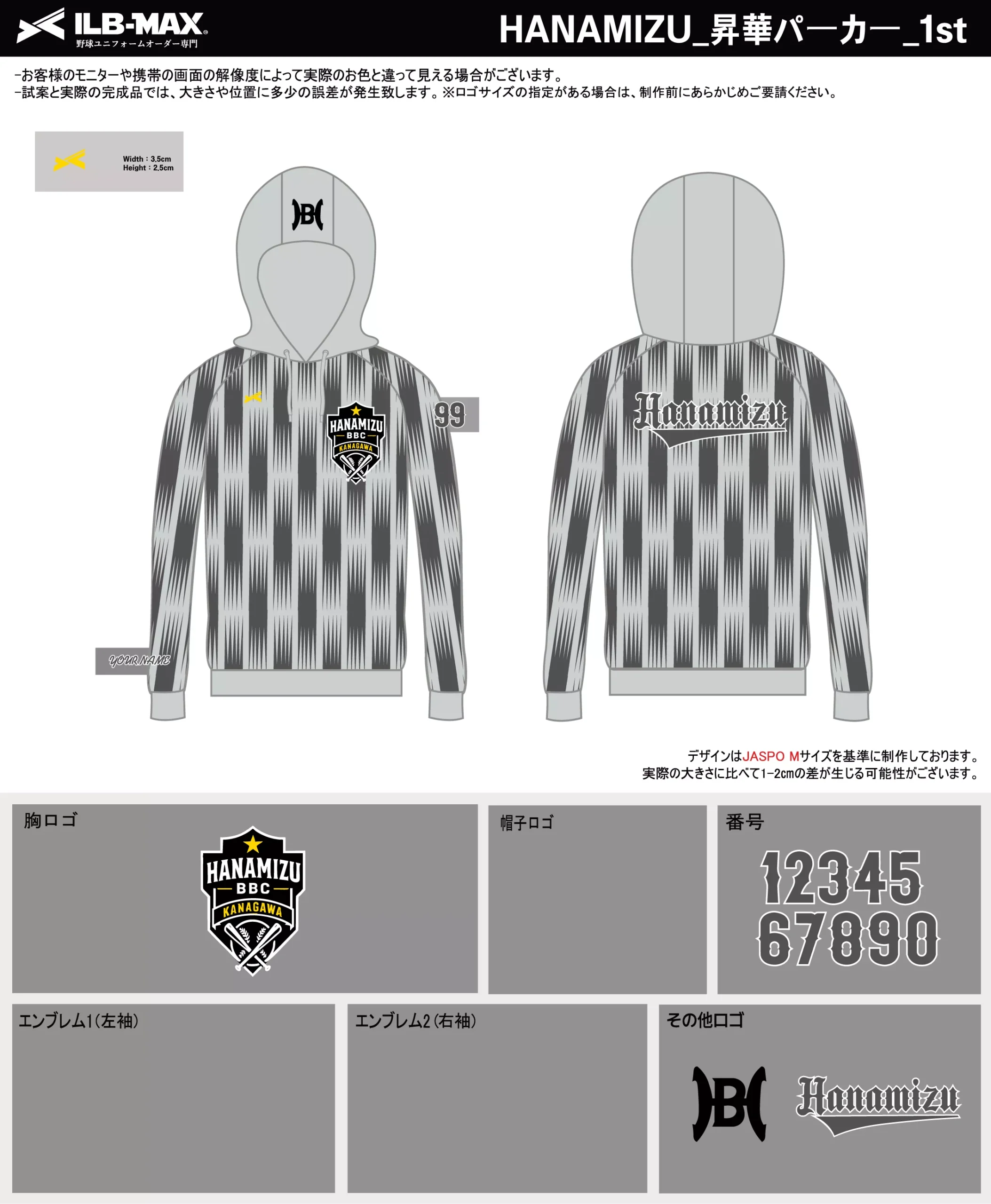 野球 ユニフォーム デザイン_HANAMIZU_1st_PV.webp