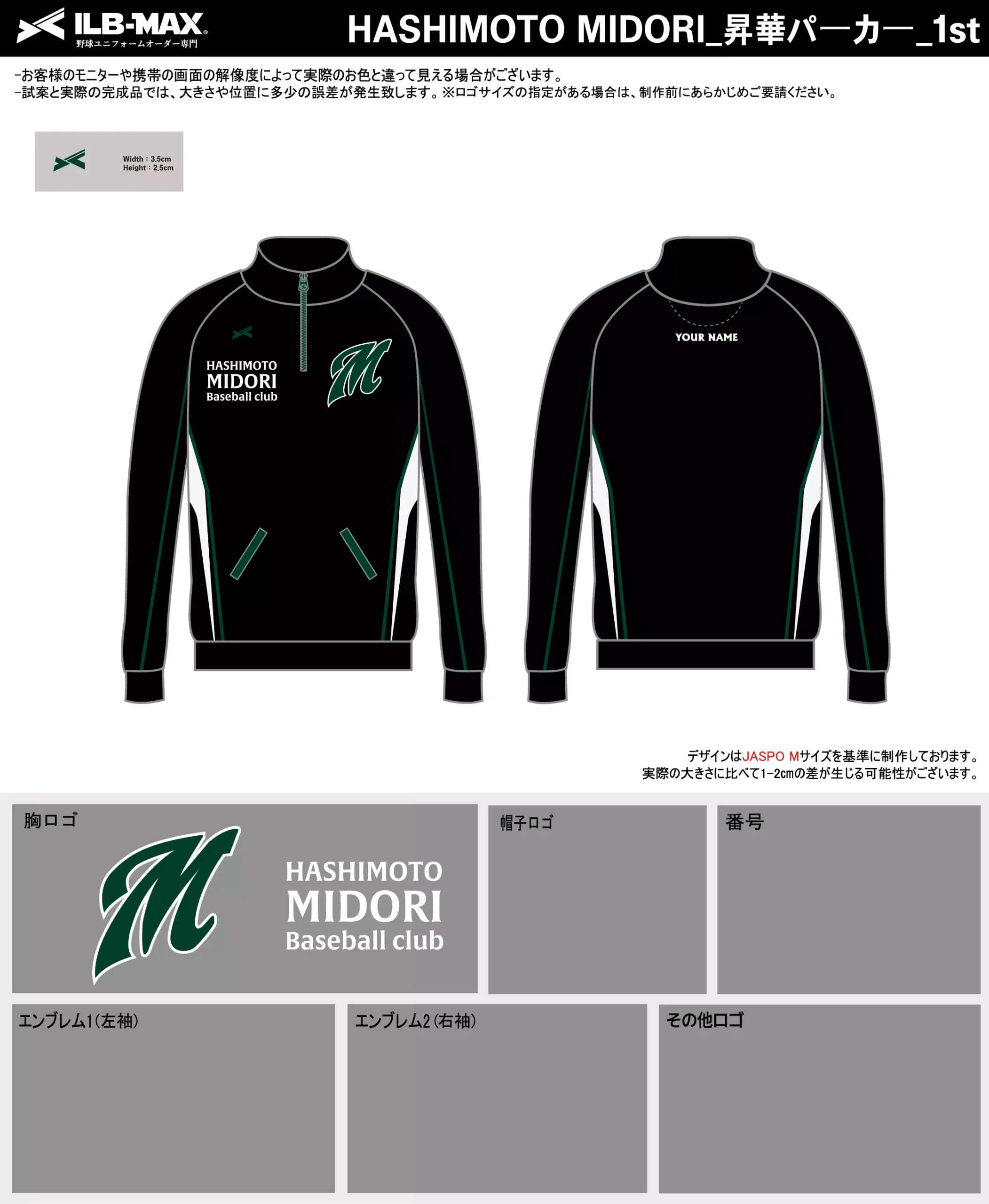 野球 ユニフォーム デザイン_HASHIMOTO MIDORI_1st_PV.webp