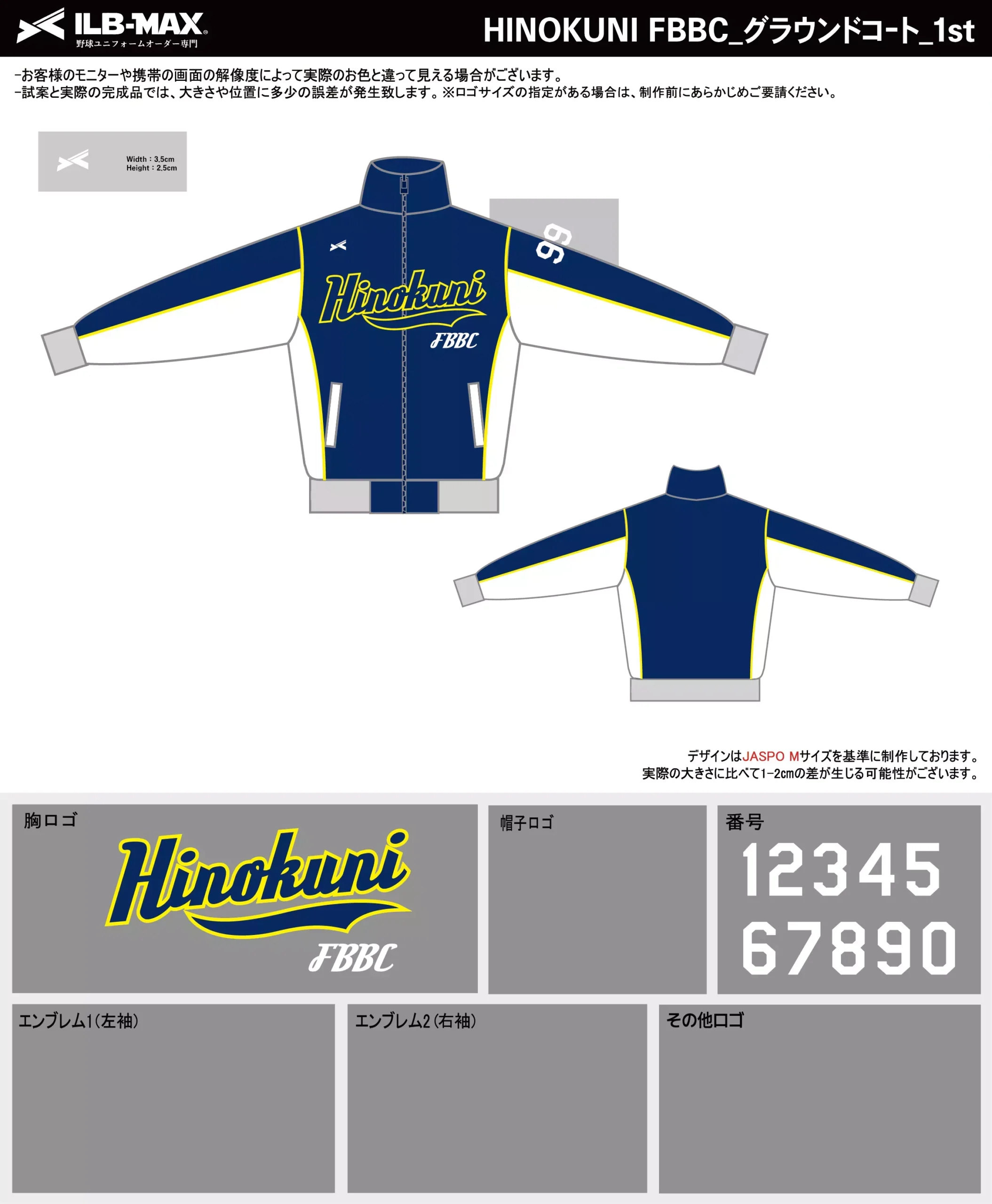 野球 ユニフォーム デザイン_HINOKUNI FBBC_JP.webp