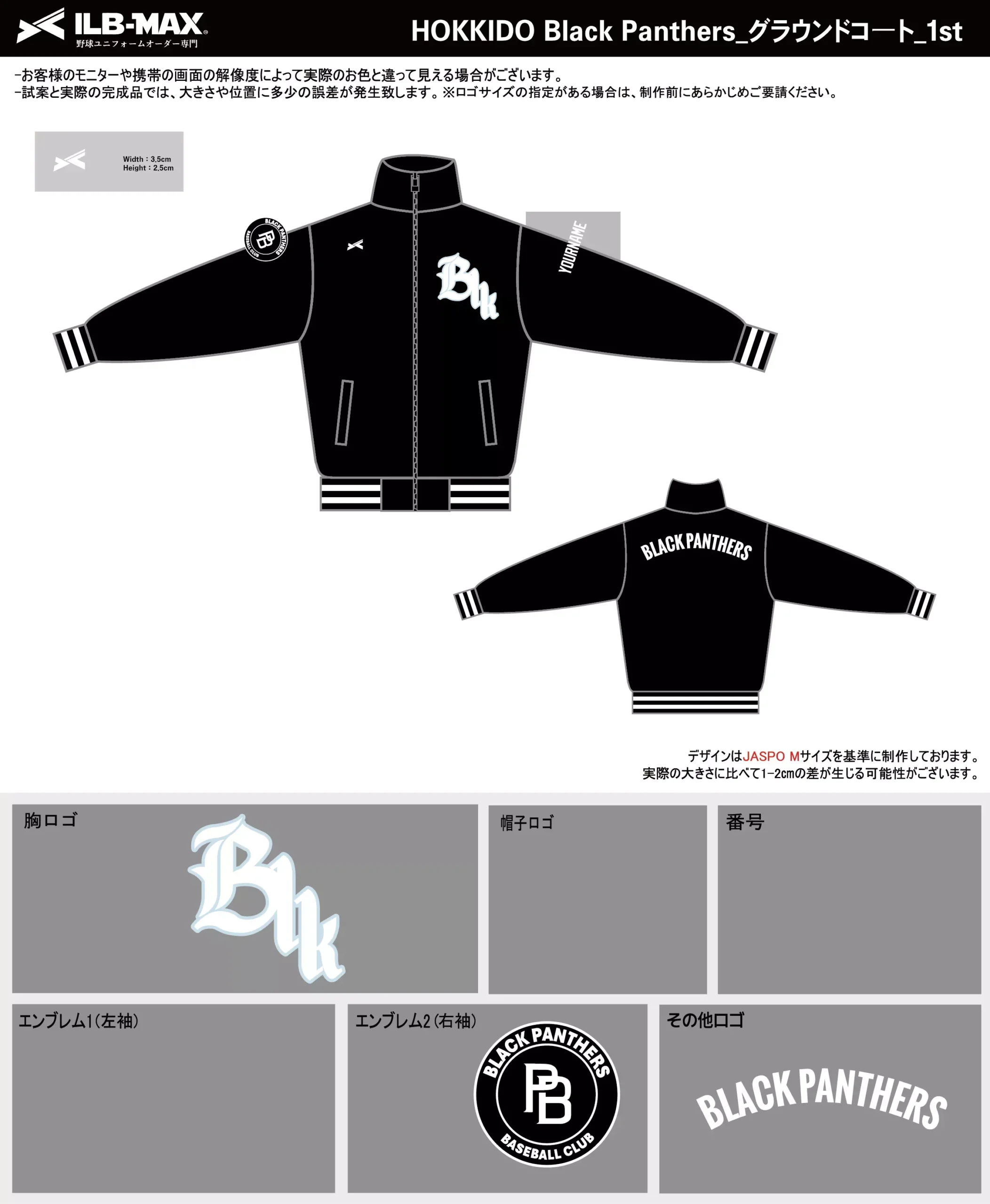 野球 ユニフォーム デザイン_HOKKIDO Black Panthers_JP.webp