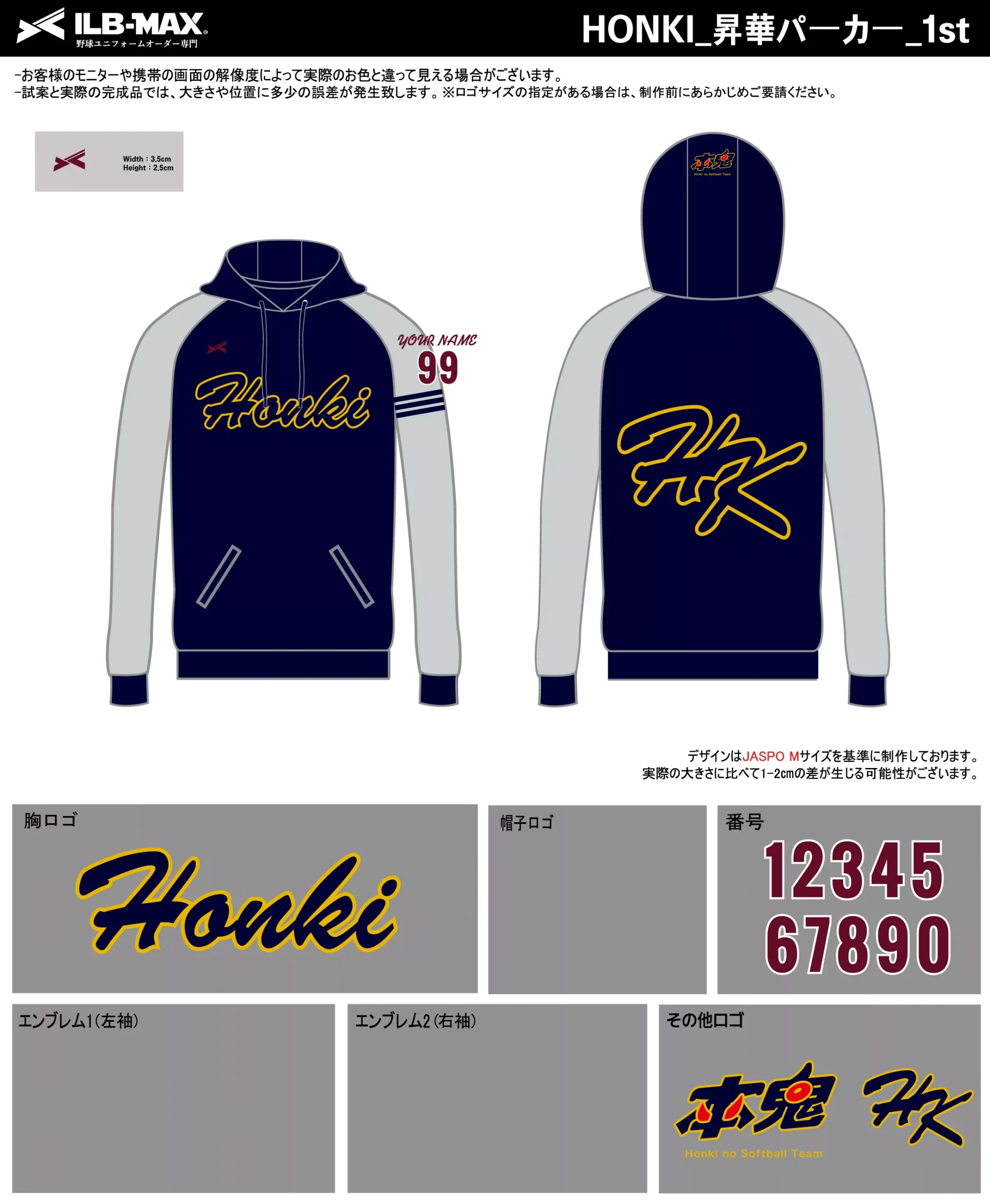 野球 ユニフォーム デザイン_HONKI_1st_PV.webp