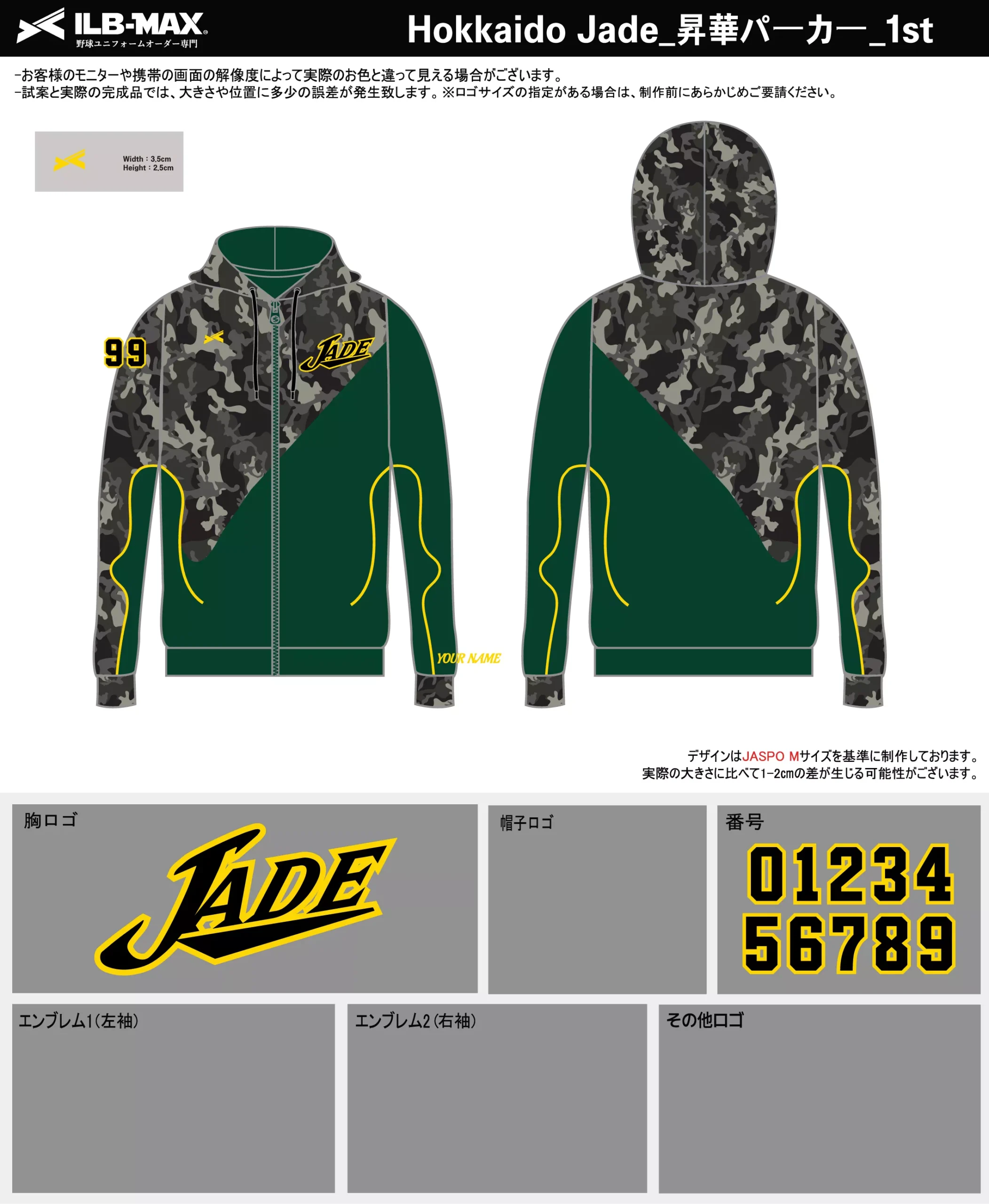 野球 ユニフォーム デザイン_Hokkaido Jade_1st_PV.webp