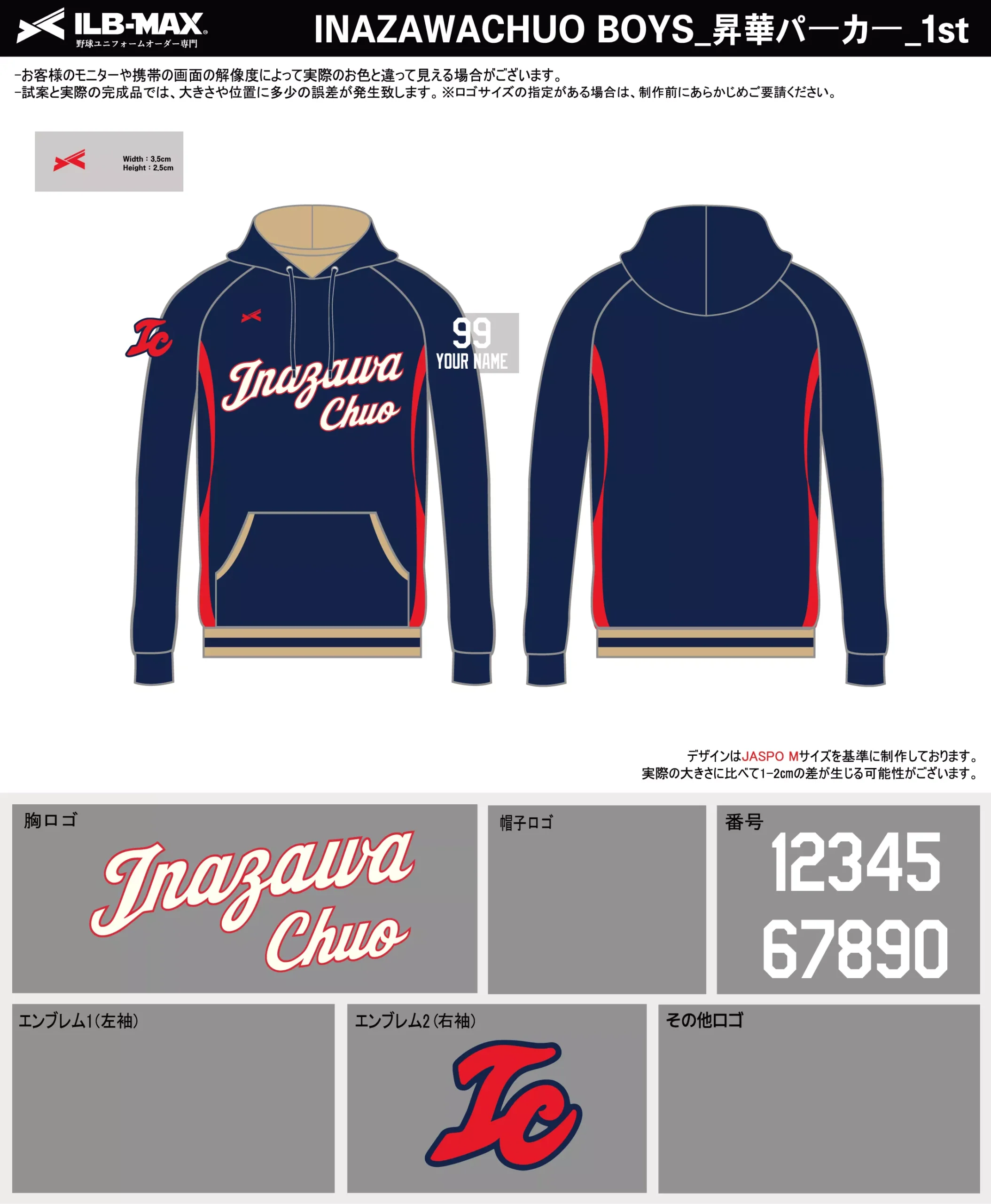 野球 ユニフォーム デザイン_INAZAWACHUO BOYS_1st_PV.webp