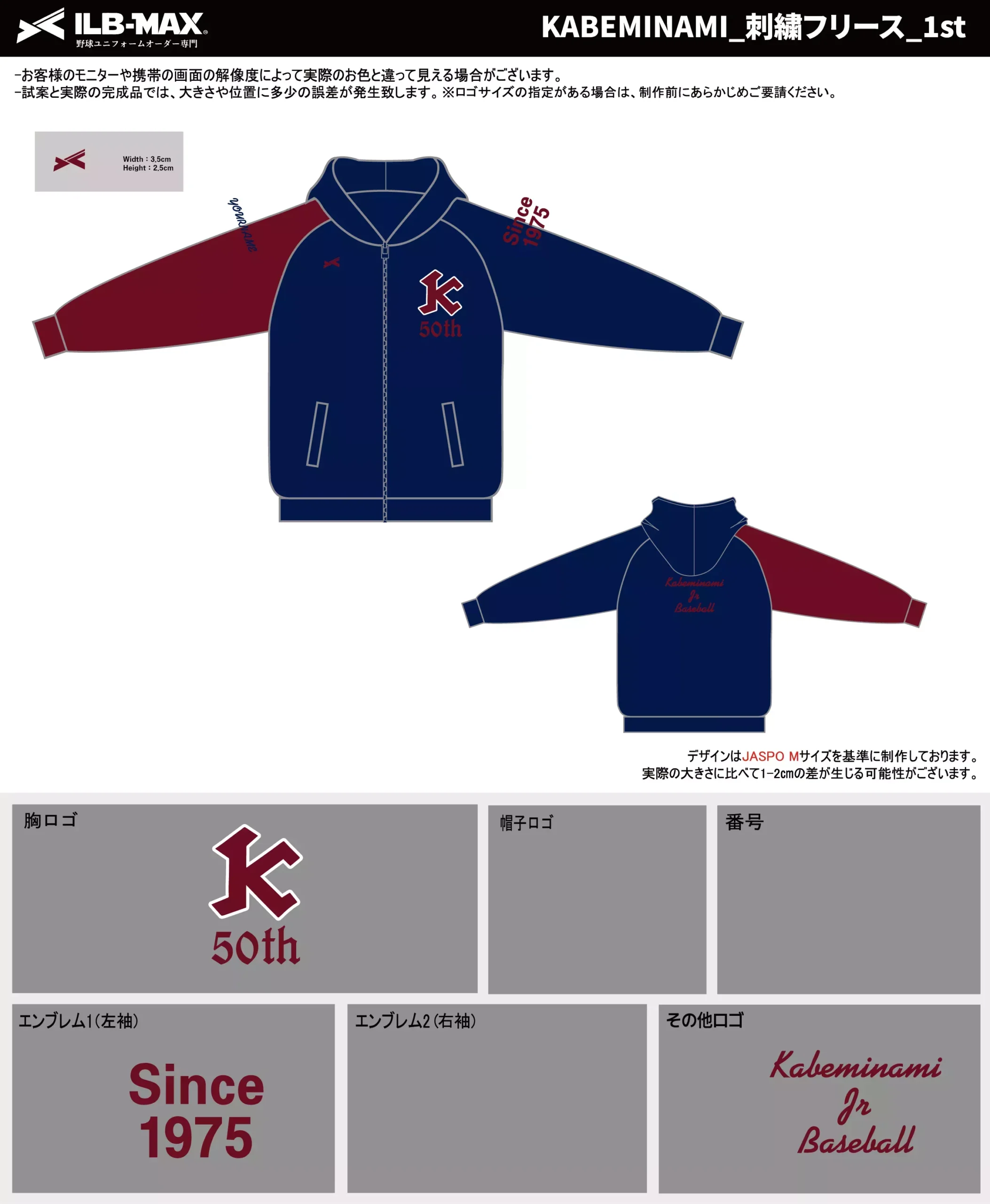 野球 ユニフォーム デザイン_KABEMINAMI_FC.webp