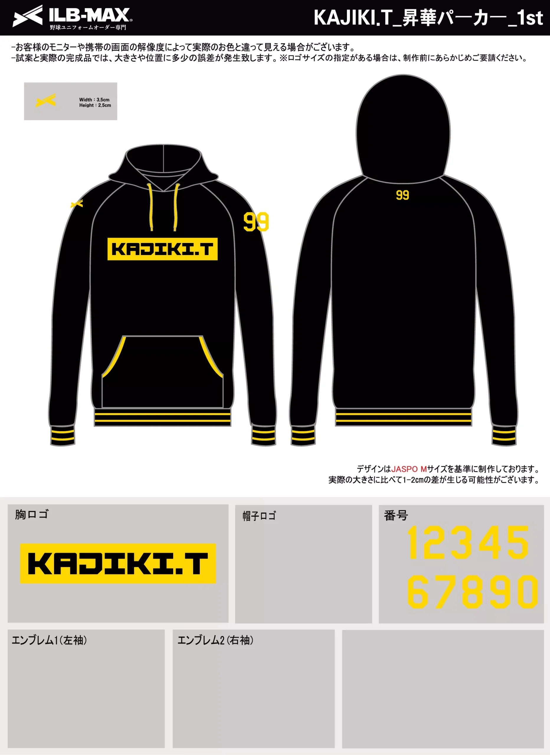 野球 ユニフォーム デザイン_KAJIKI.T_1st_PV.webp