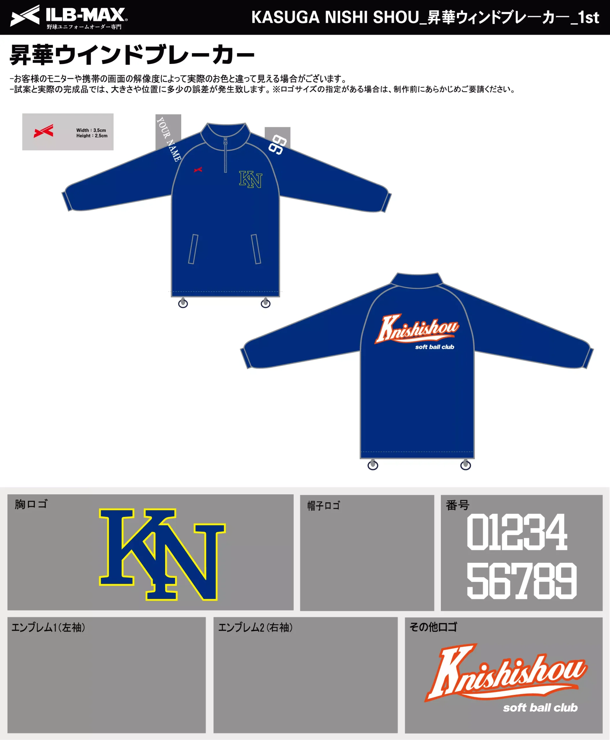 野球 ユニフォーム デザイン_KASUGA NISHI SHOU_1st_PV.webp