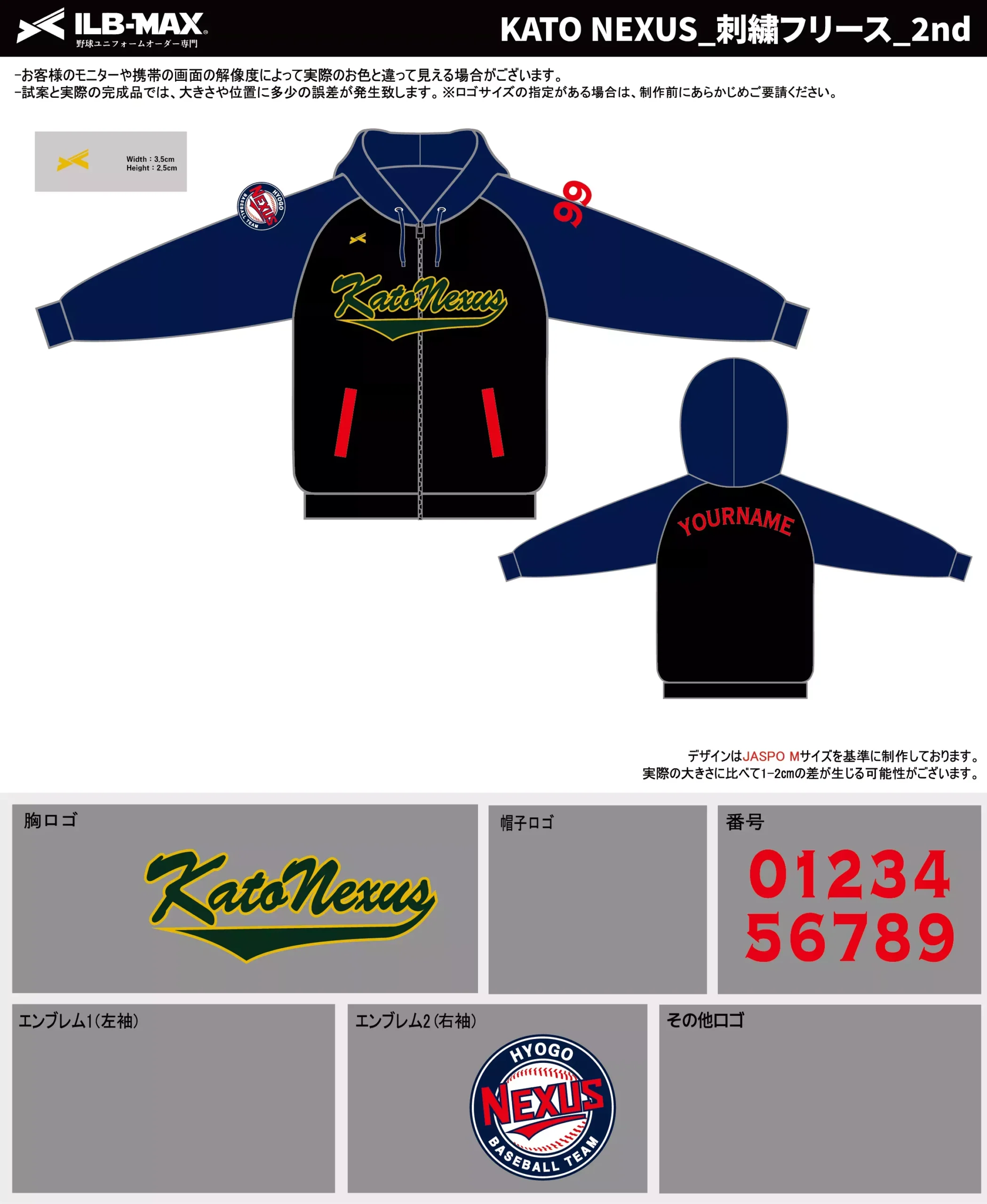野球 ユニフォーム デザイン_KATO NEXUS_2nd_FC.webp