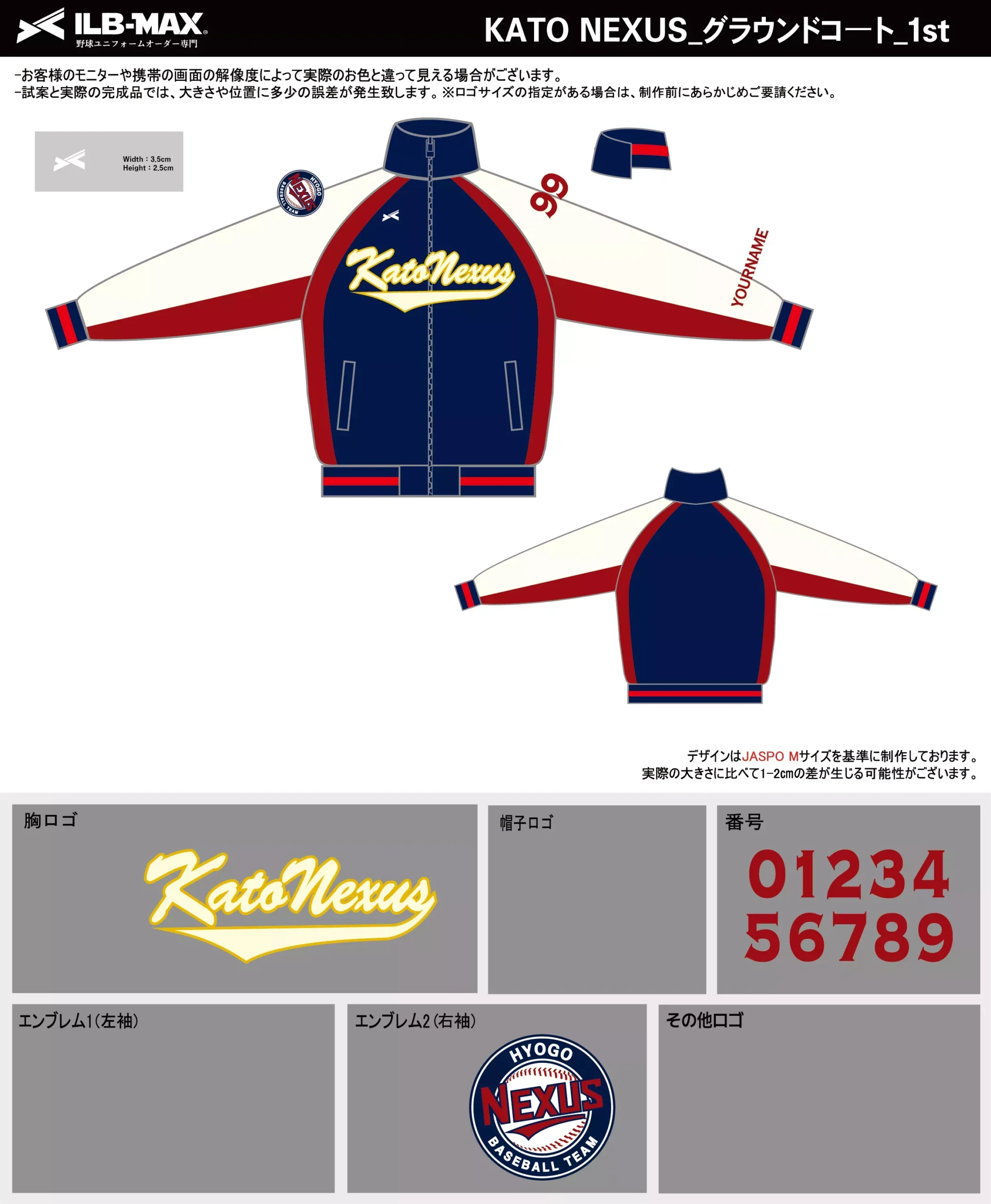 野球 ユニフォーム デザイン_KATO NEXUS_JP.webp