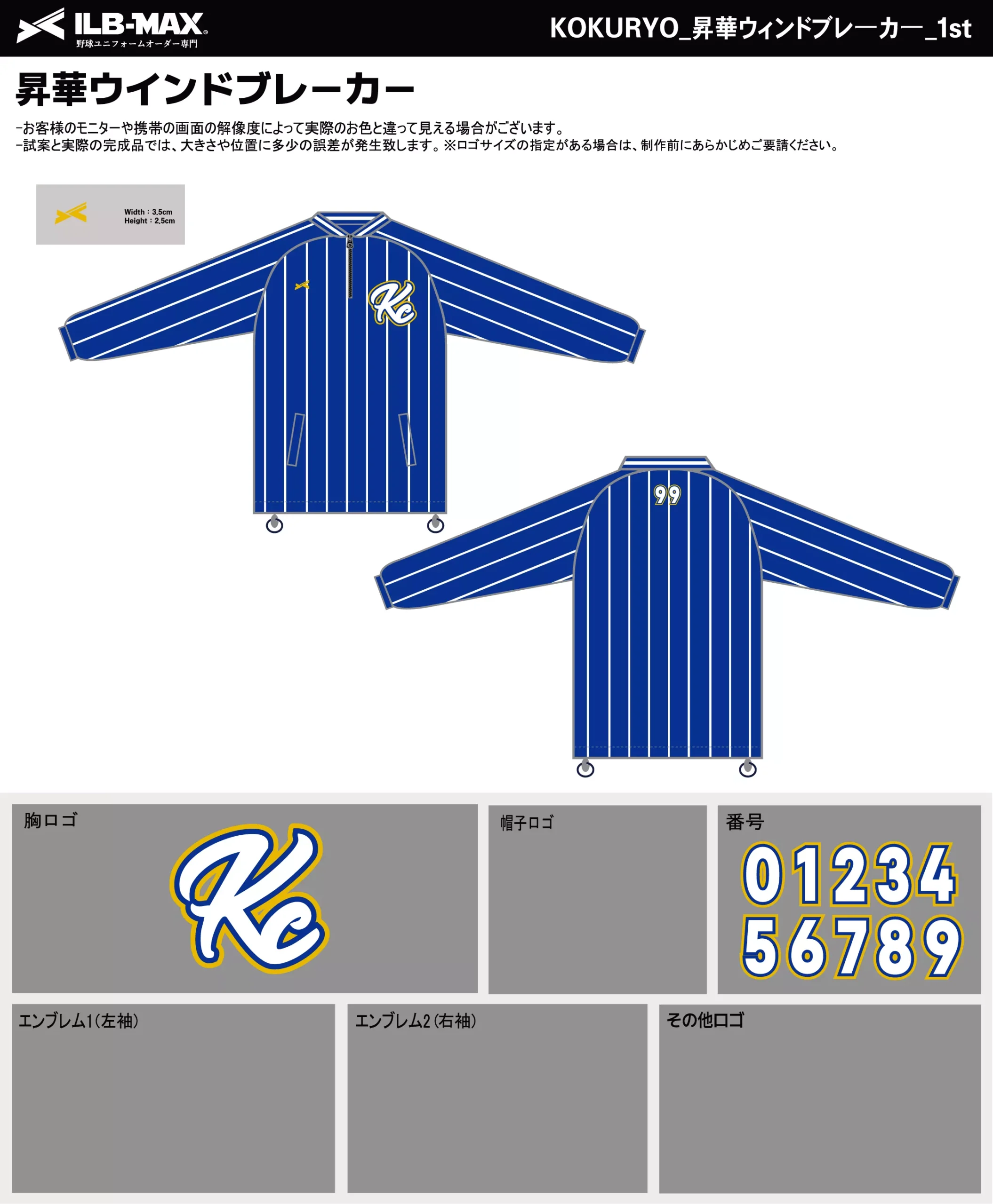 野球 ユニフォーム デザイン_KOKURYO_1st_WB.webp