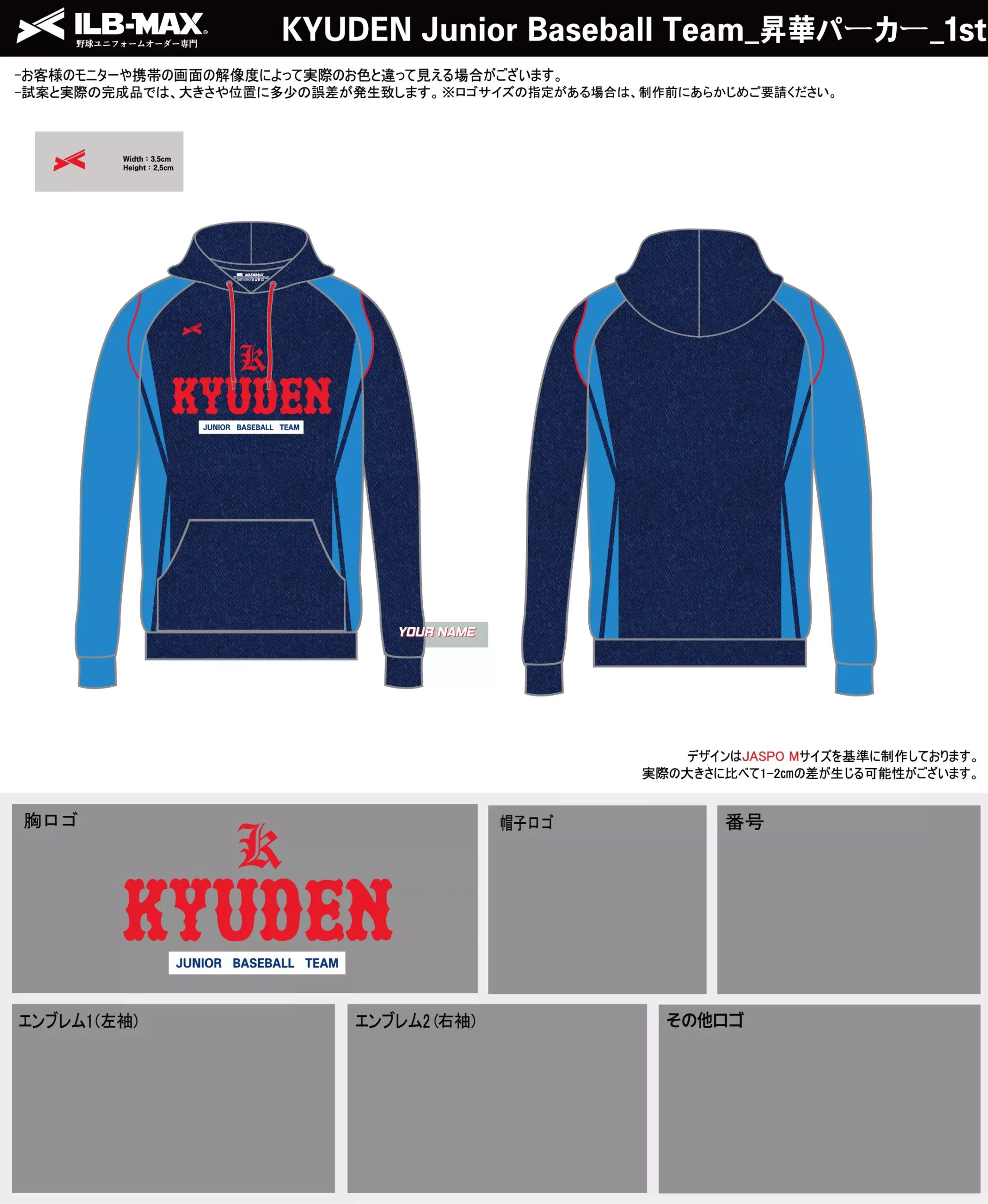 野球 ユニフォーム デザイン_KYUDEN Junior Baseball Team_1st_PV.webp