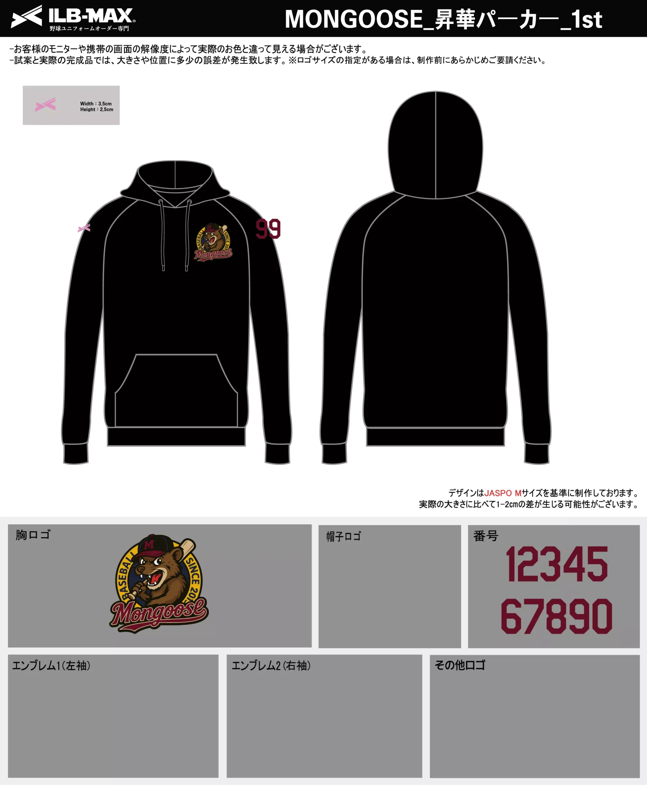 野球 ユニフォーム デザイン_MONGOOSE_1st_PV.webp