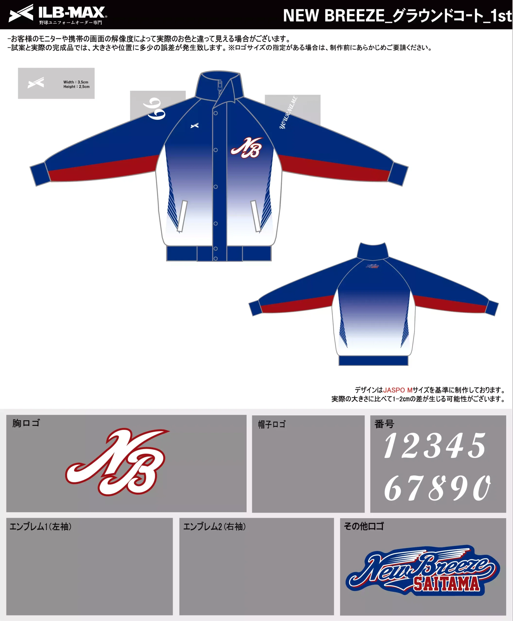 野球 ユニフォーム デザイン_NEW BREEZE_JP.webp