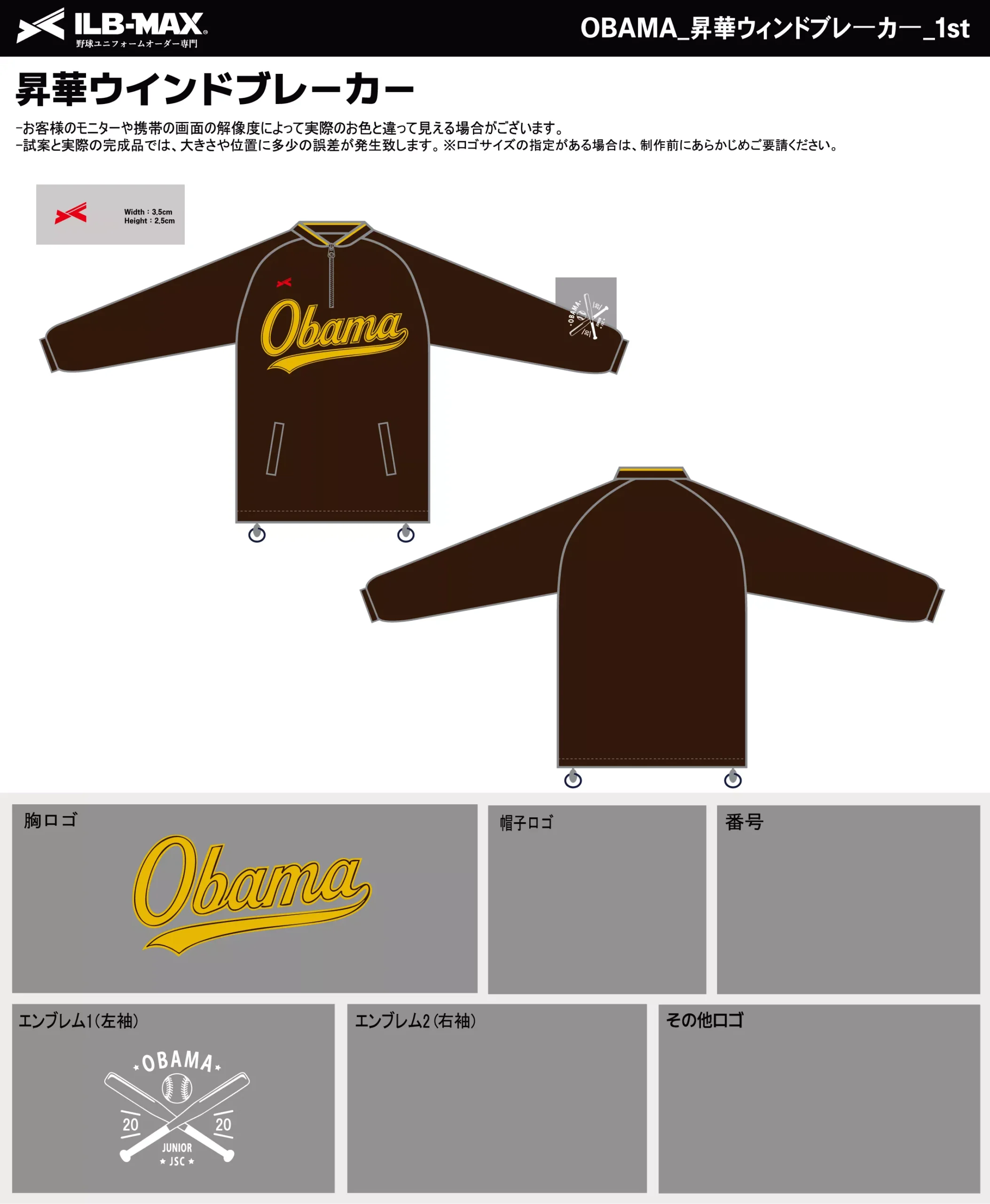 野球 ユニフォーム デザイン_OBAMA_1st_WB.webp