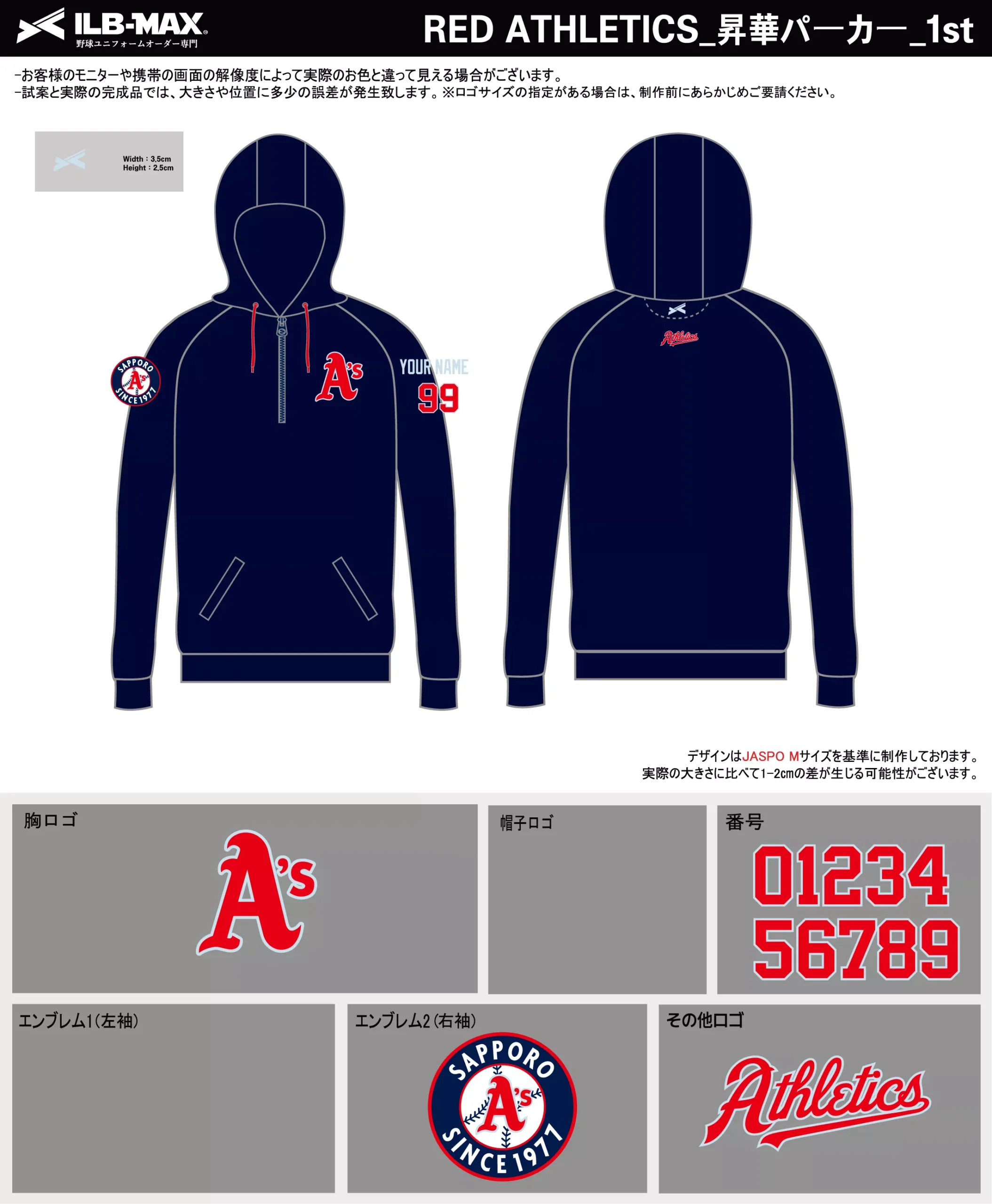 野球 ユニフォーム デザイン_RED ATHLETICS_1st_PV.webp