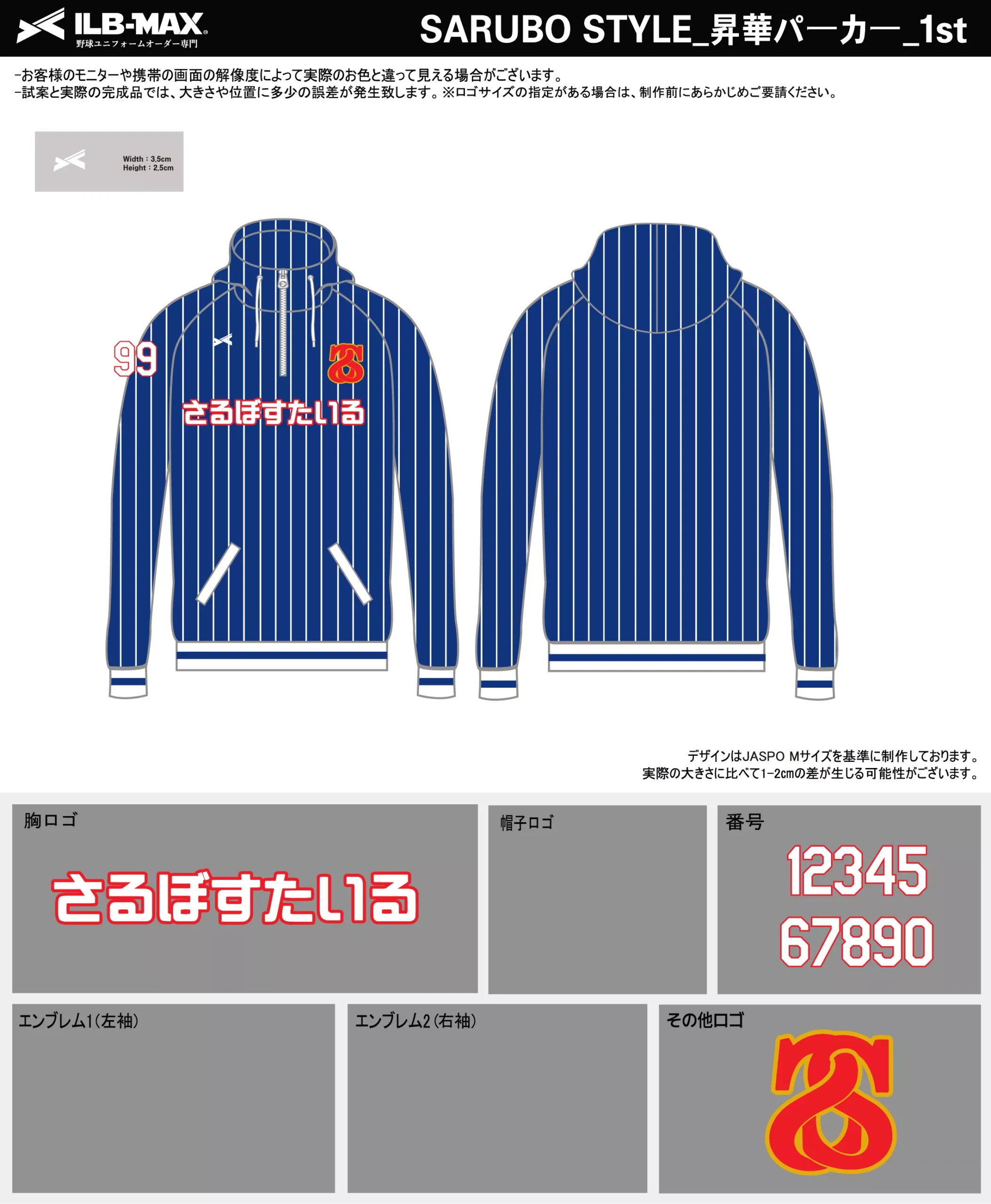 野球 ユニフォーム デザイン_SARUBO STYL_1st_PV.webp