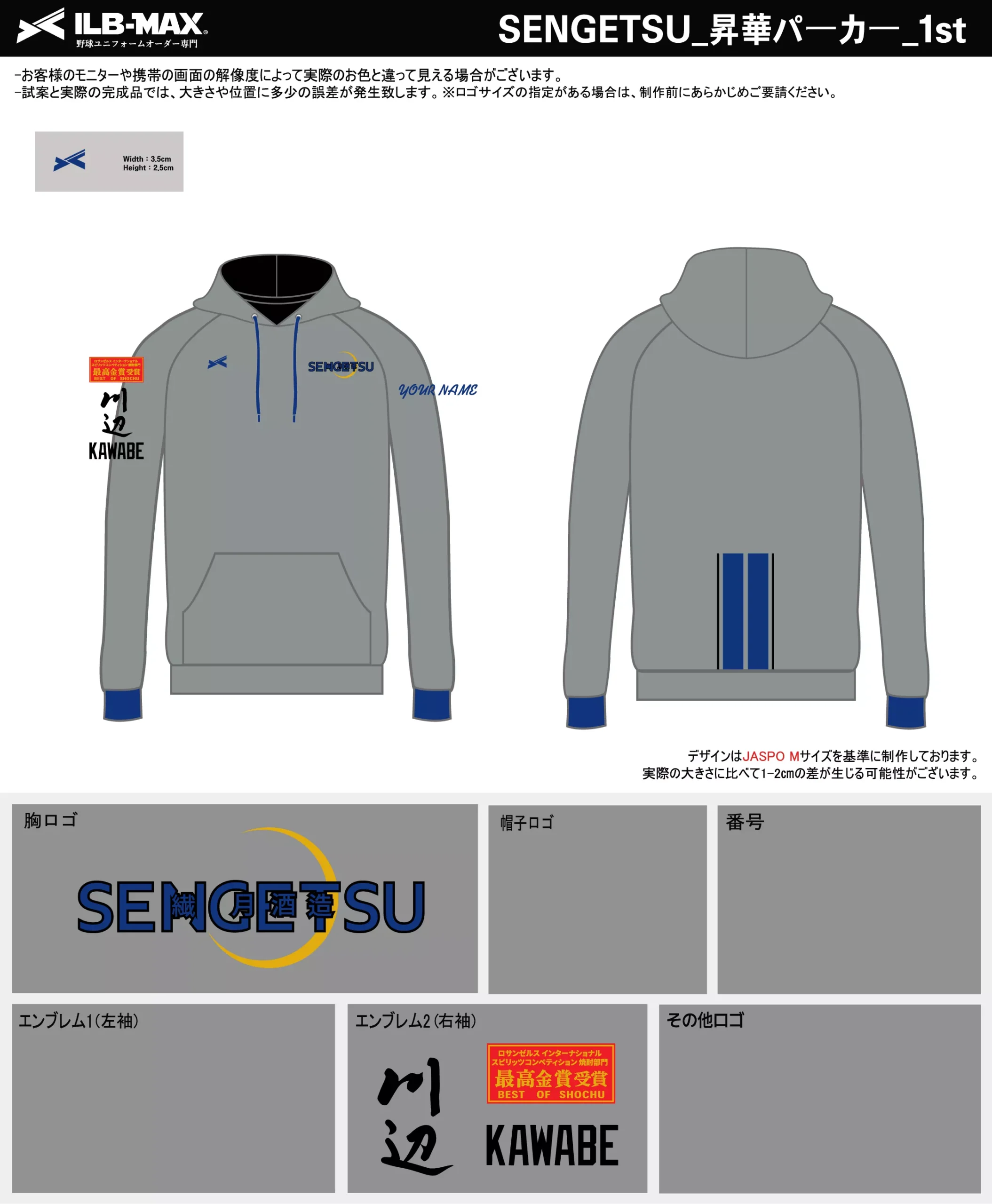 野球 ユニフォーム デザイン_SENGETSU_1st_PV.webp
