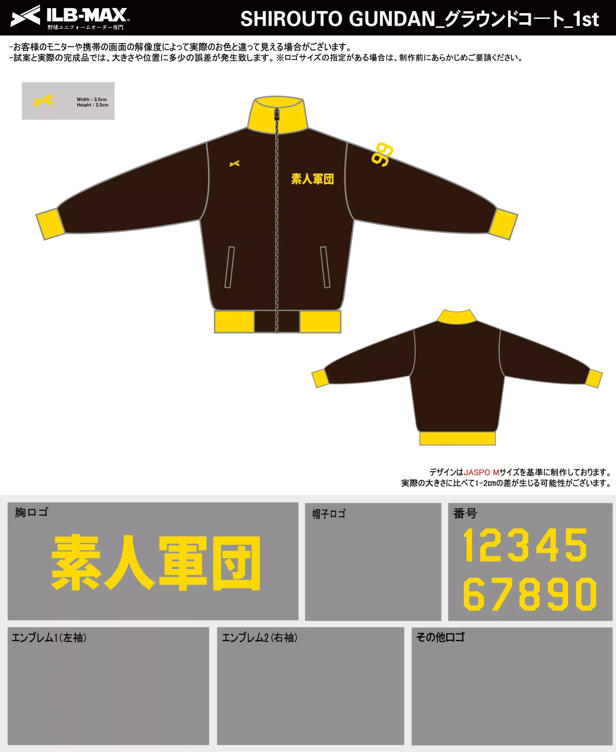 野球 ユニフォーム デザイン_SHIROUTO GUNDAN_JP.webp