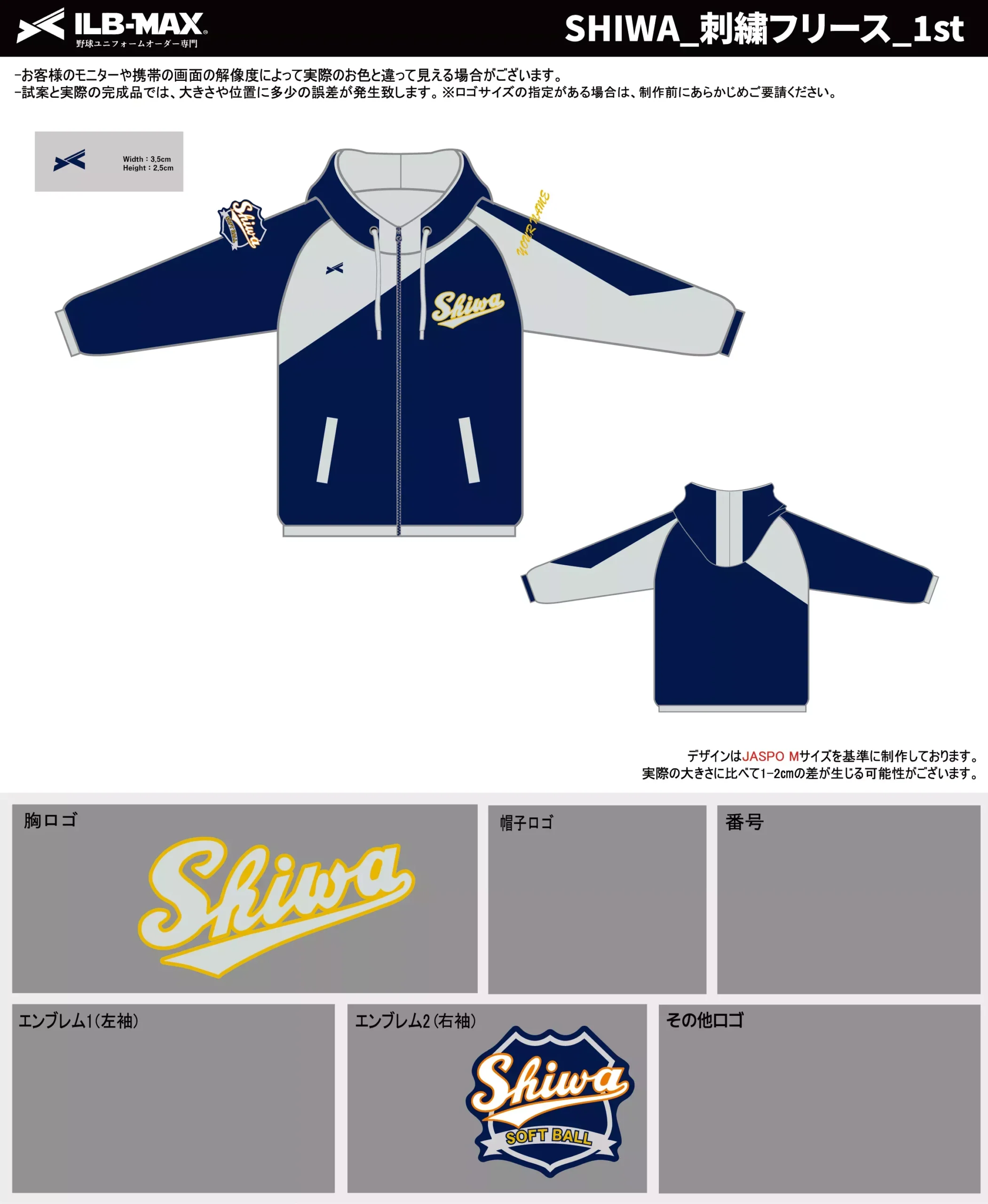 野球 ユニフォーム デザイン_SHIWA_FC.webp