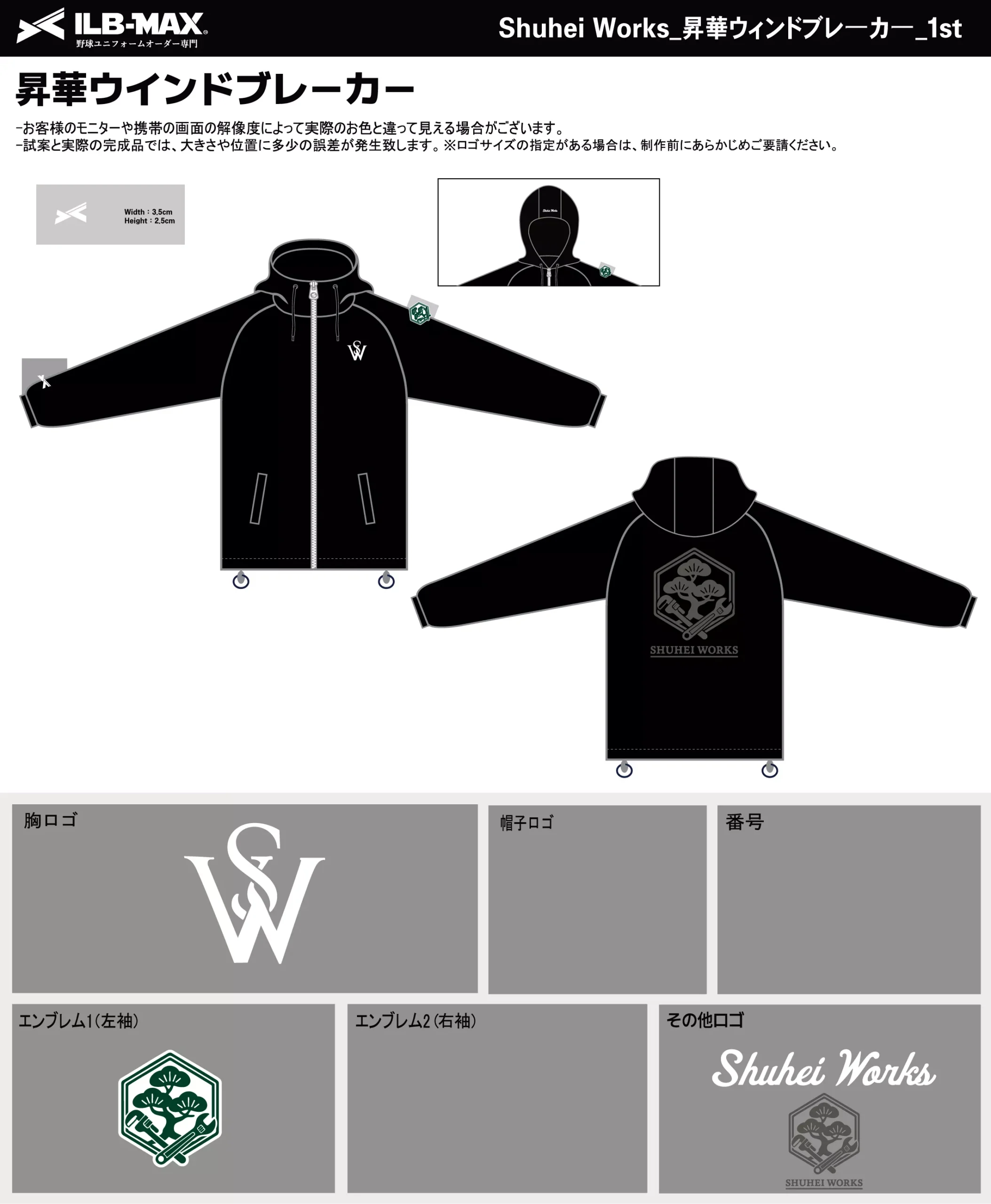 野球 ユニフォーム デザイン_Shuhei Works_1st_WB.webp