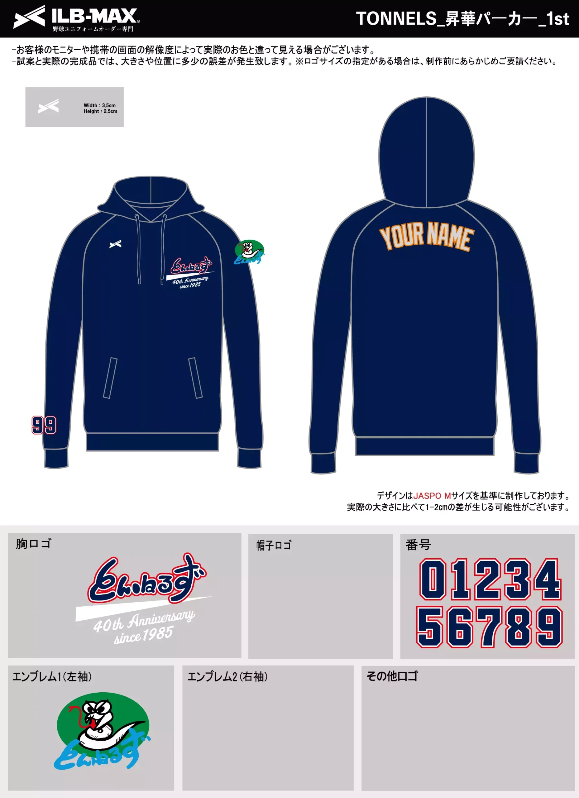 野球 ユニフォーム デザイン_TONNELS_PV.webp