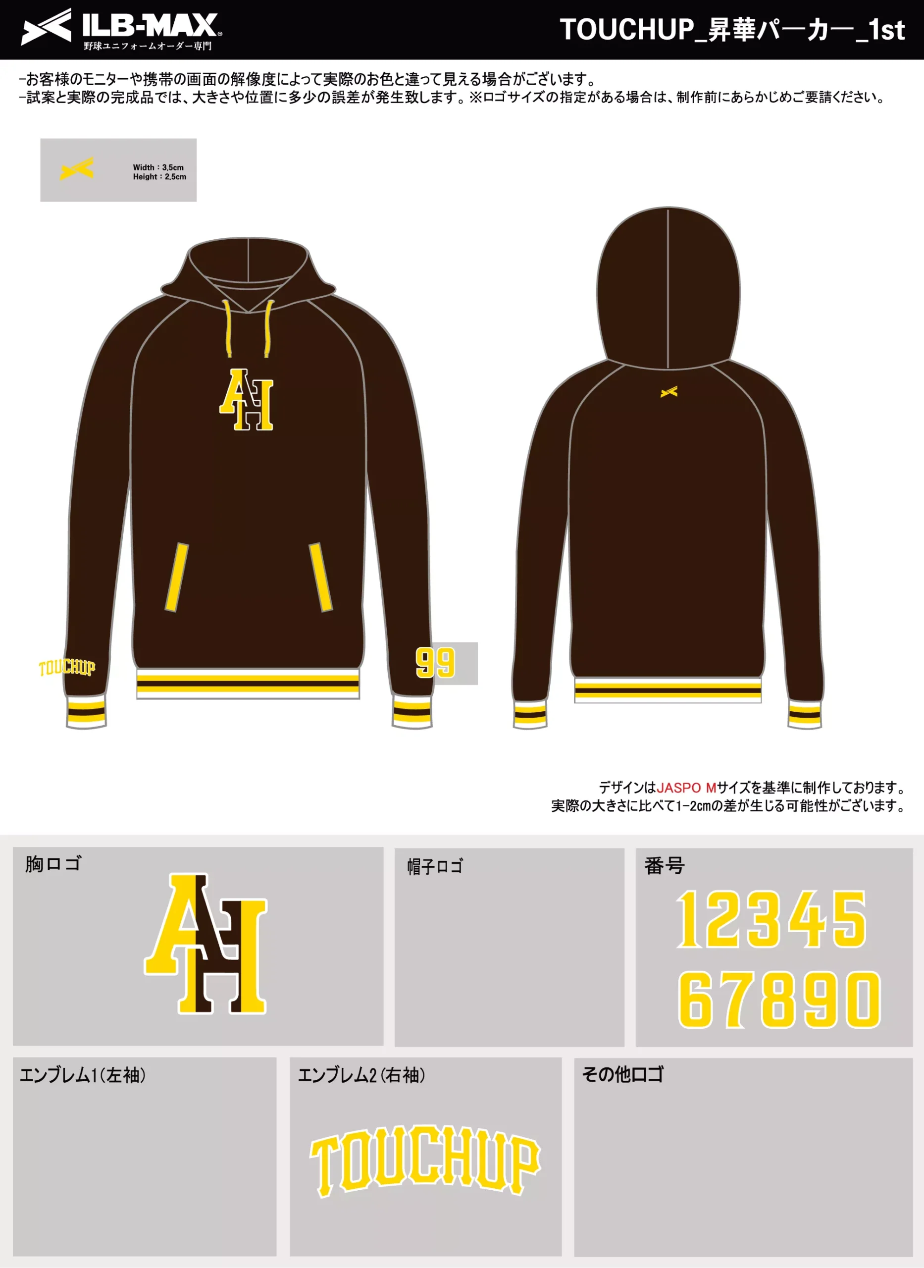 野球 ユニフォーム デザイン_TOUCHUP_1st_PV.webp