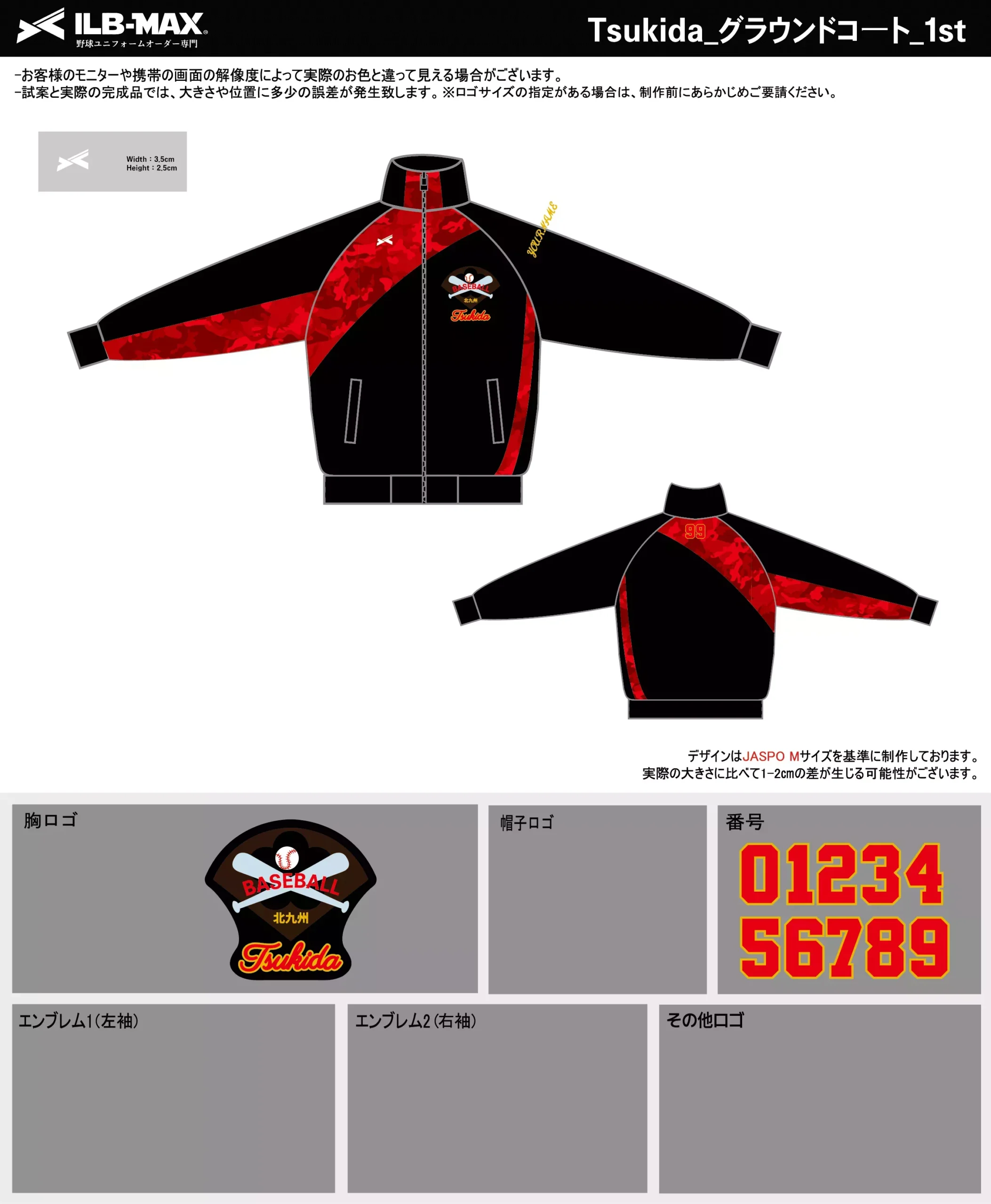 野球 ユニフォーム デザイン_Tsukida_JP.webp