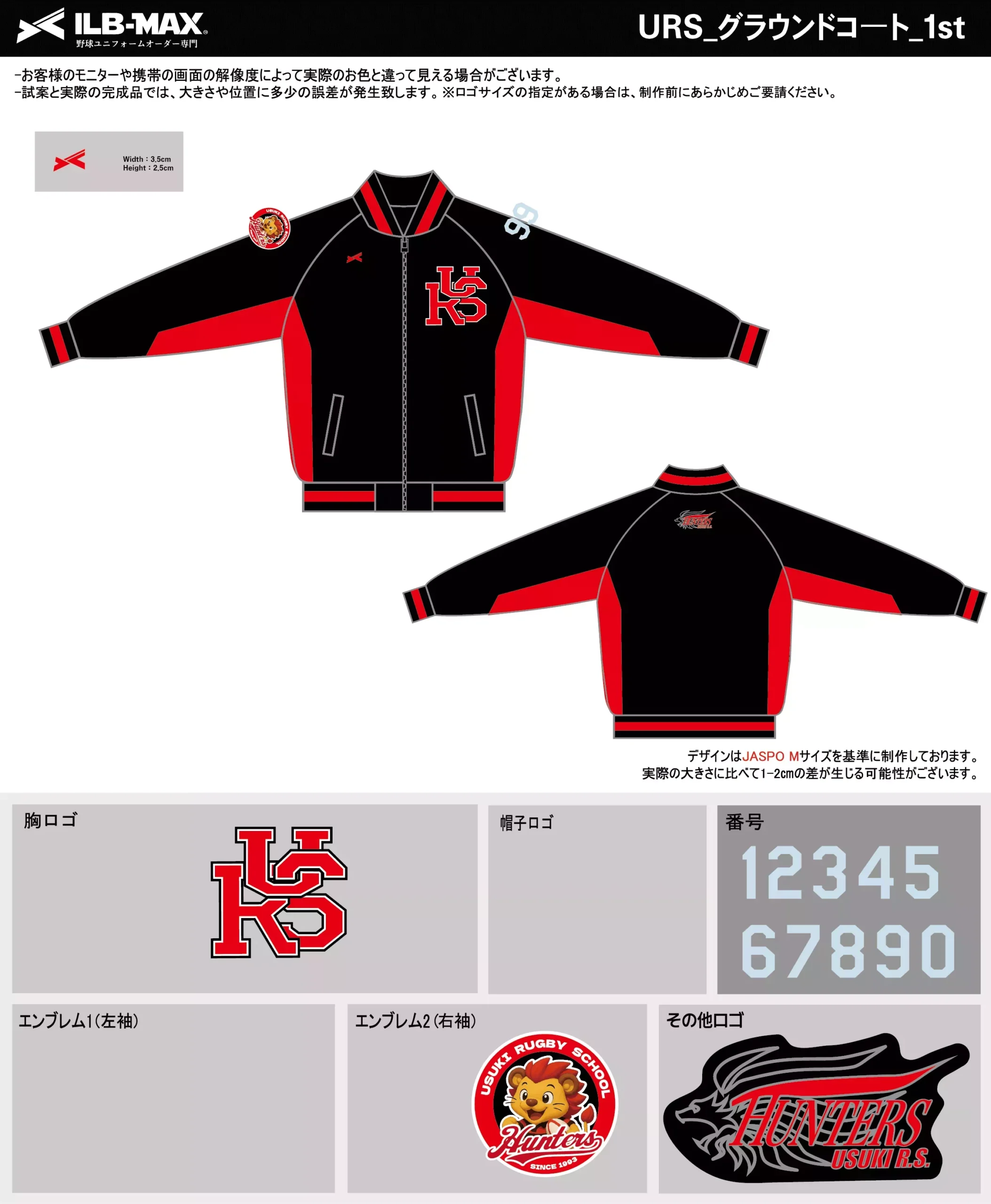 野球 ユニフォーム デザイン_URS_JP.webp