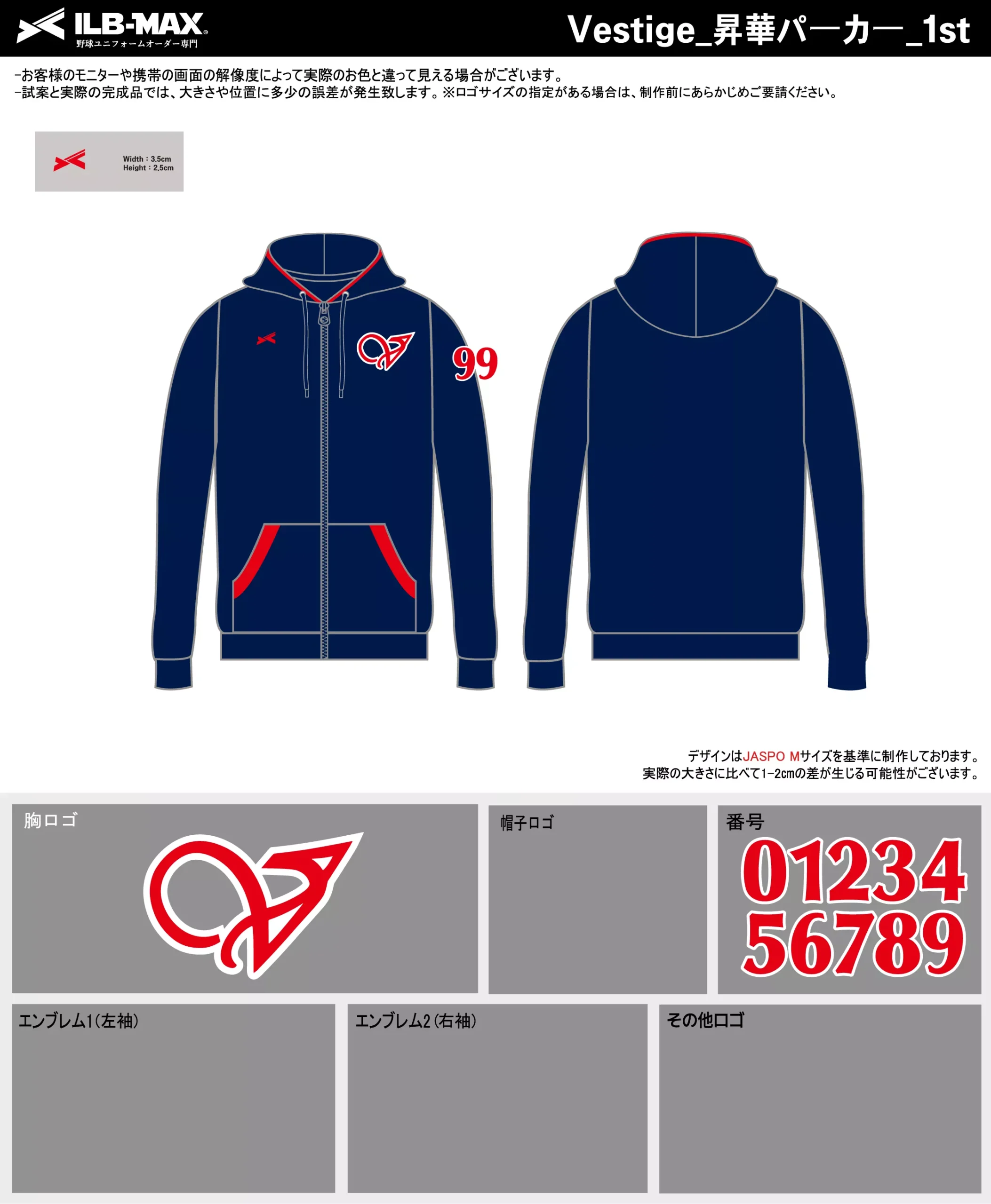 野球 ユニフォーム デザイン_Vestige_1st_PV.webp
