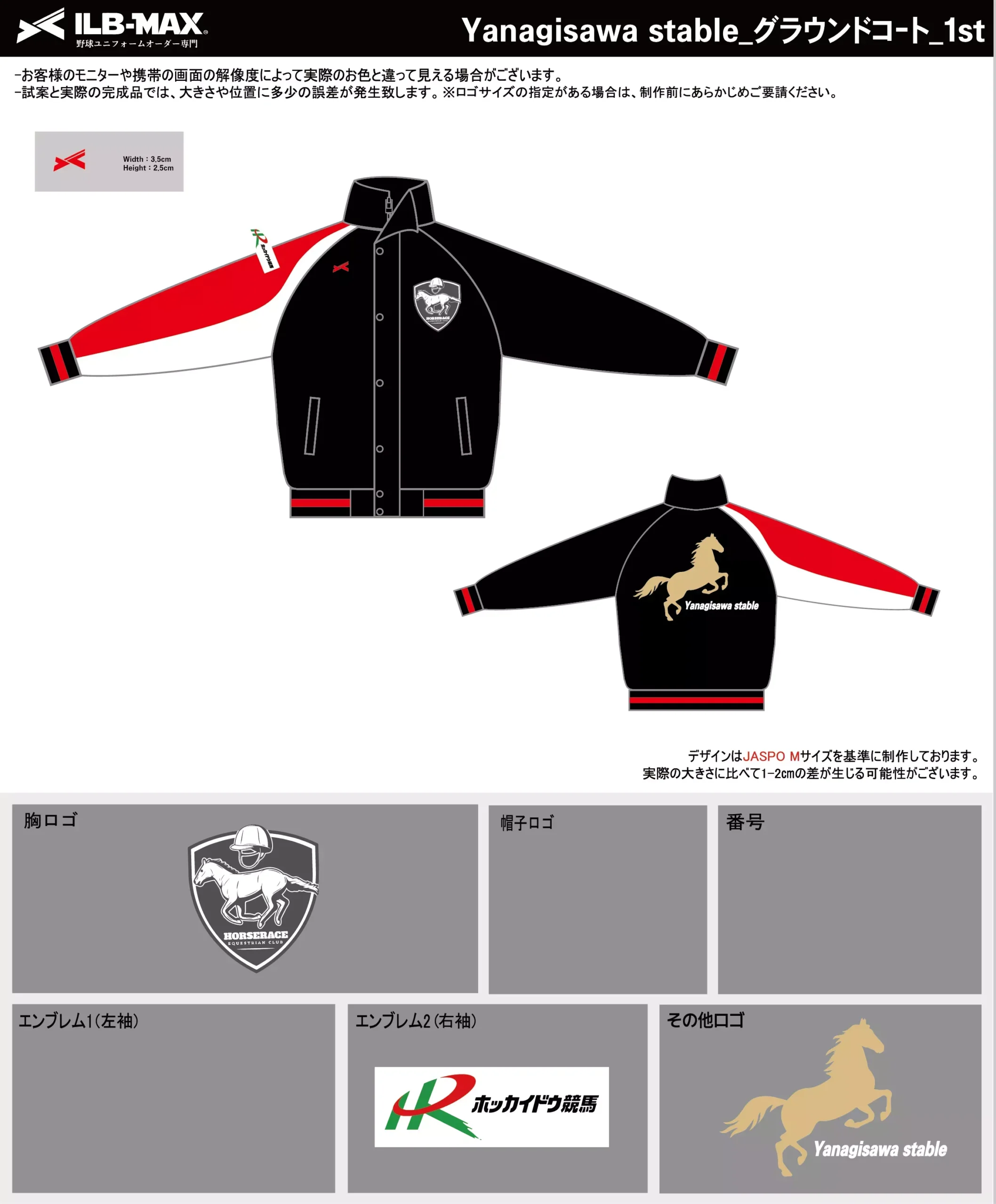 野球 ユニフォーム デザイン_Yanagisawa stable_1st_JP.webp