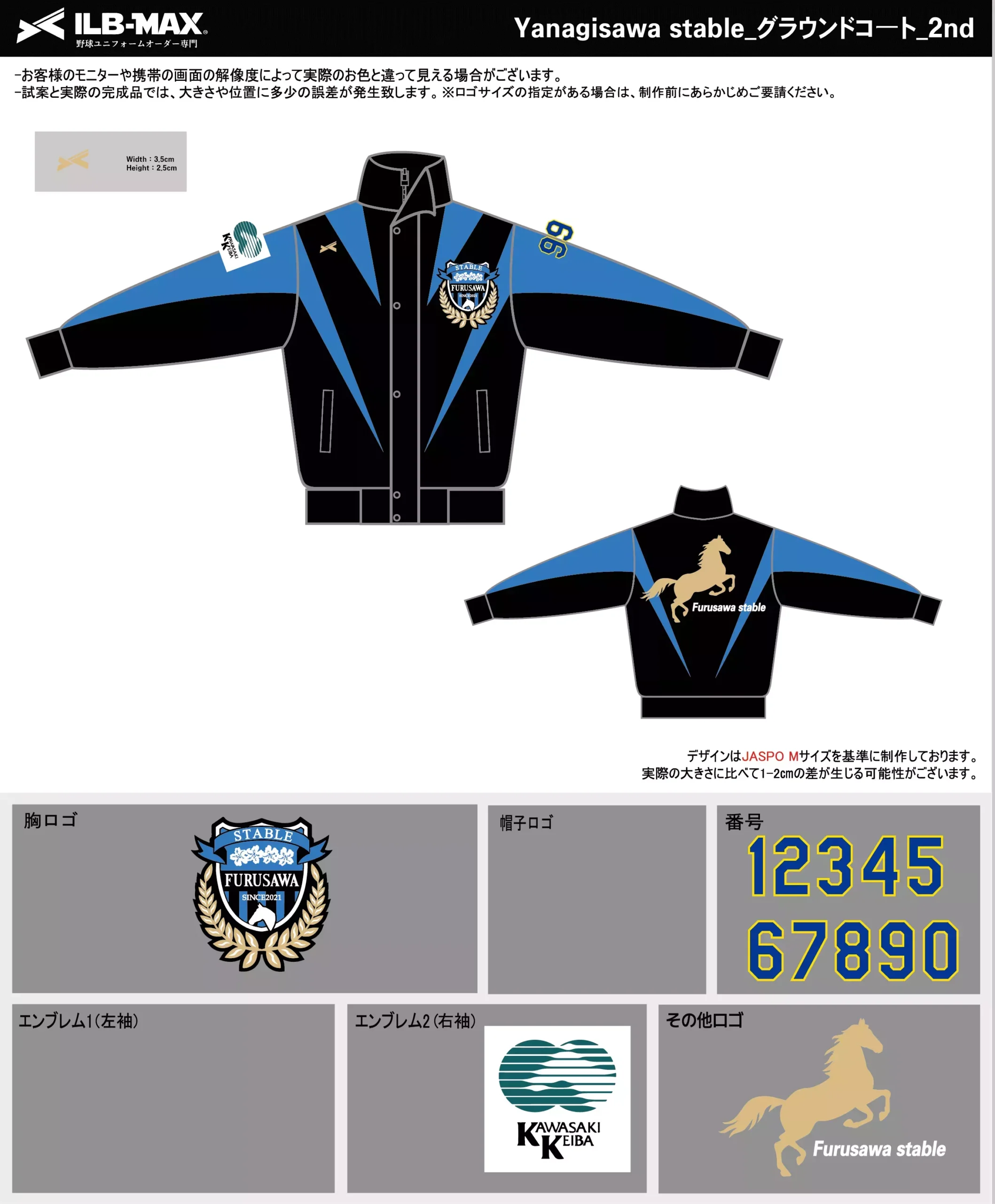 野球 ユニフォーム デザイン_Yanagisawa stable_2nd_JP.webp