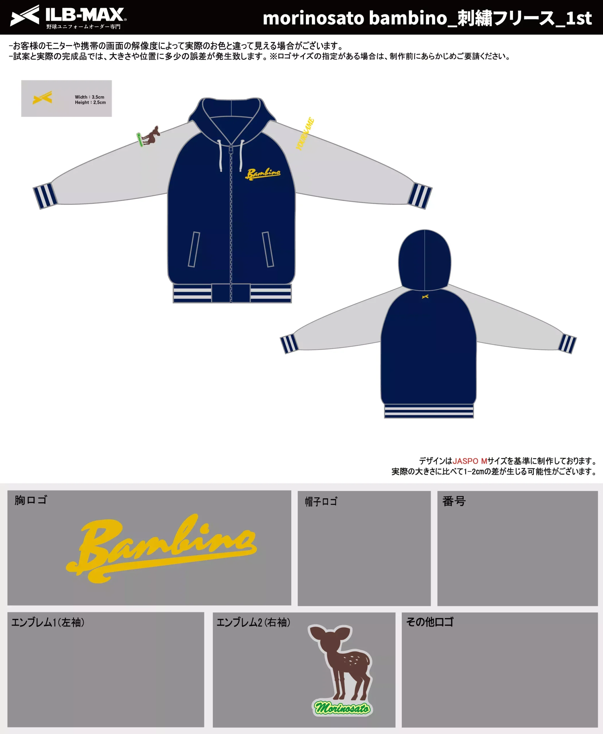 野球 ユニフォーム デザイン_morinosato bambino_FC.webp