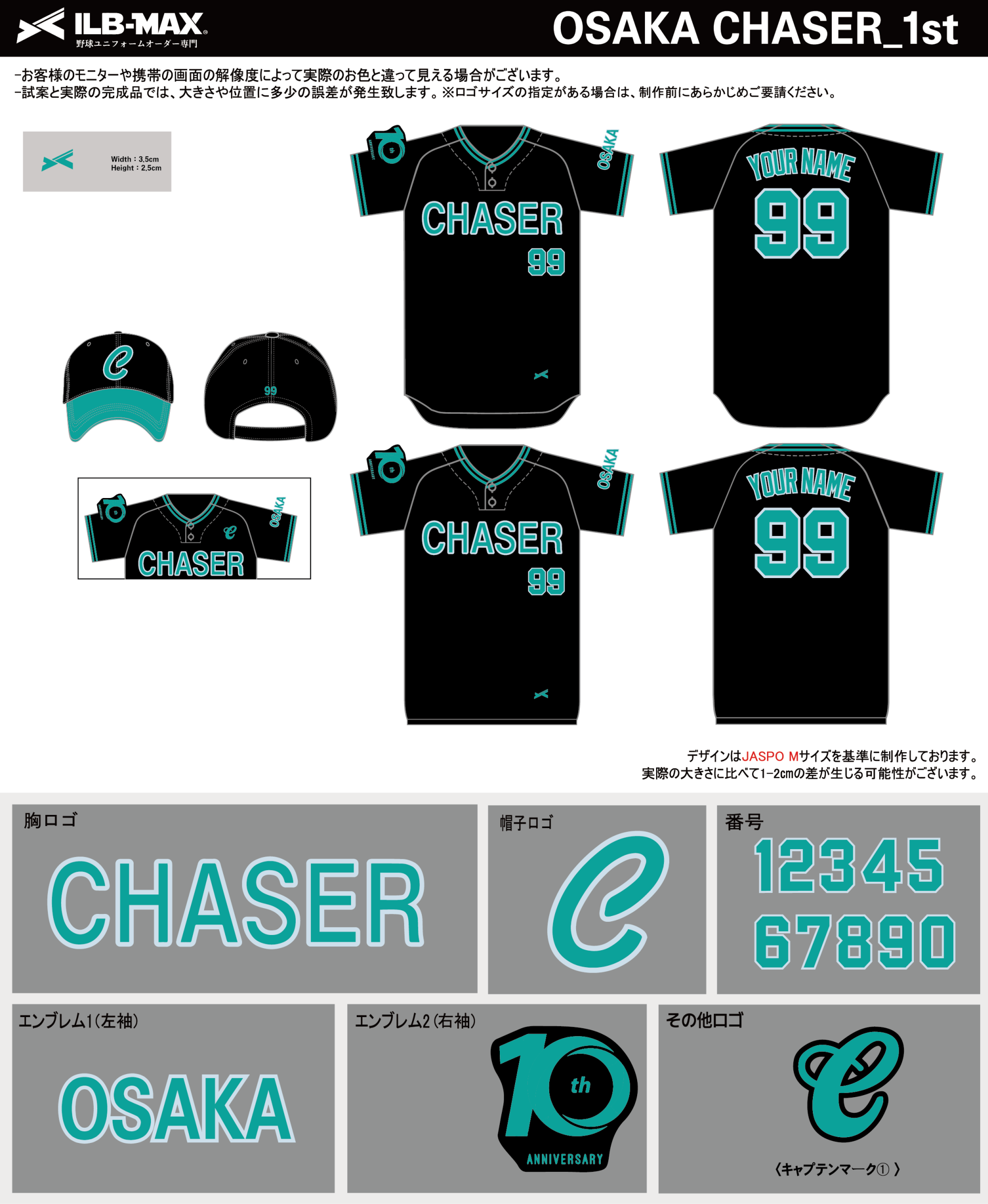 260120_OSAKA CHASER_ユニフォーム1st追加_野球見積書 - 野球