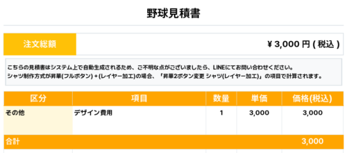 260212_A.M.Ore Nagaoka_デザイン費用見積書