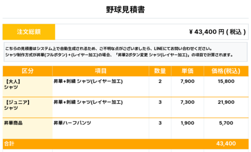 260227_FUKUI BOMBERS_ユニフォーム1st新規_昇華ハーフパンツ1st新規_野球見積書