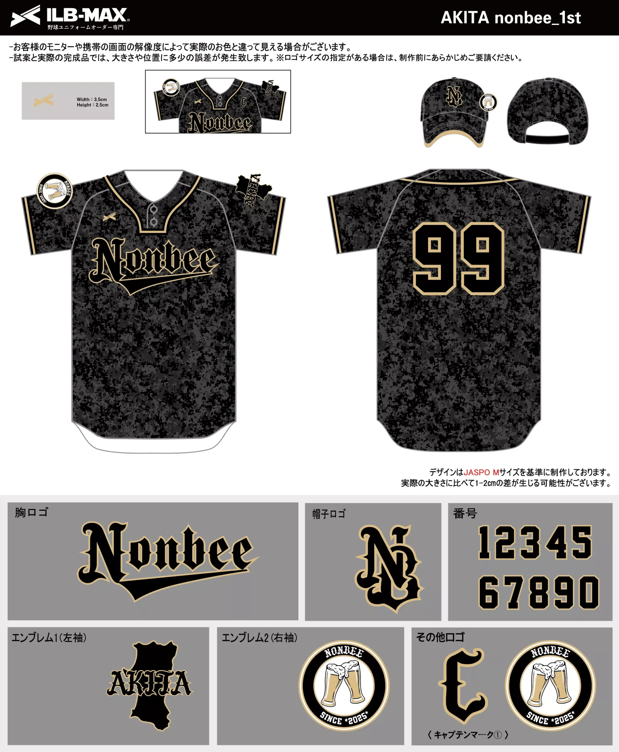 野球 ユニフォーム デザイン_AKITA nonbee_1st.webp